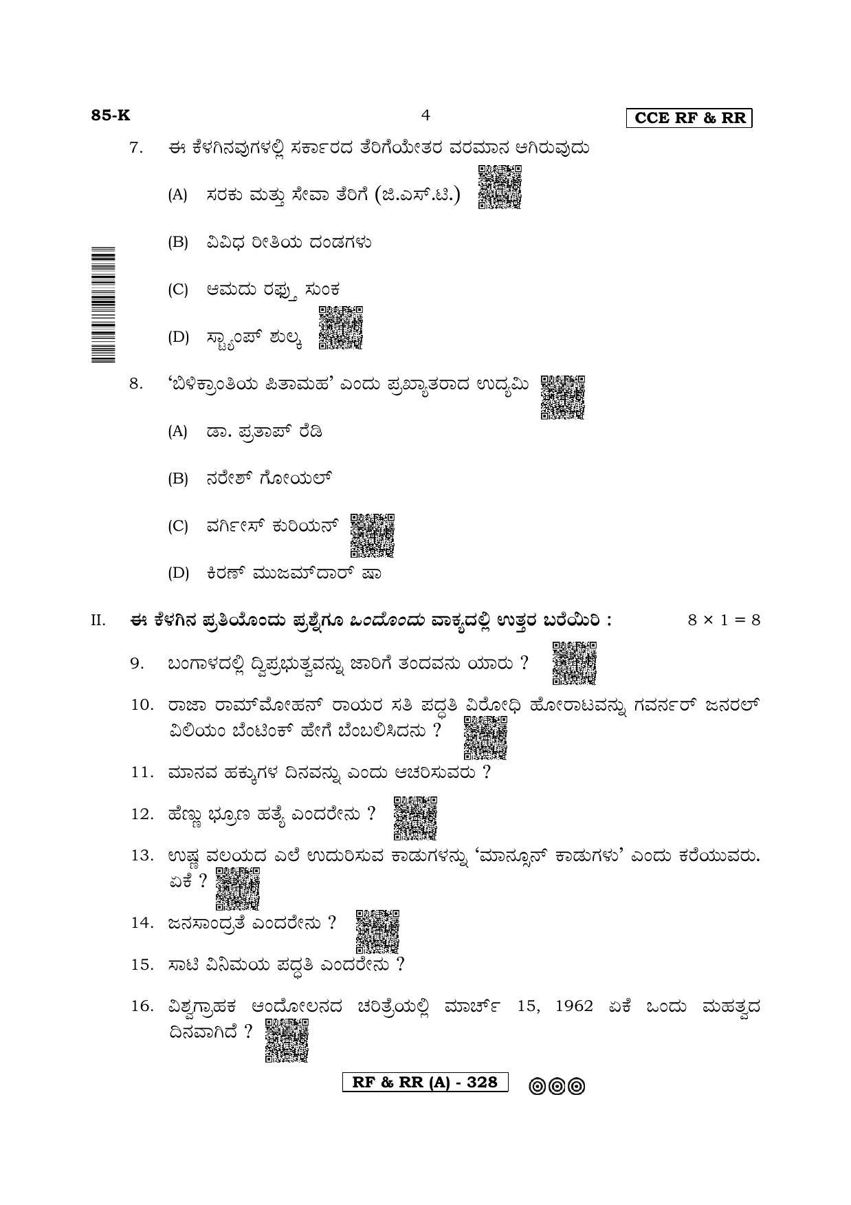Karnataka SSLC Social Science (KANNADA Medium) - 85K-A Version (Supplementary) June 2020 Question Paper - Page 4