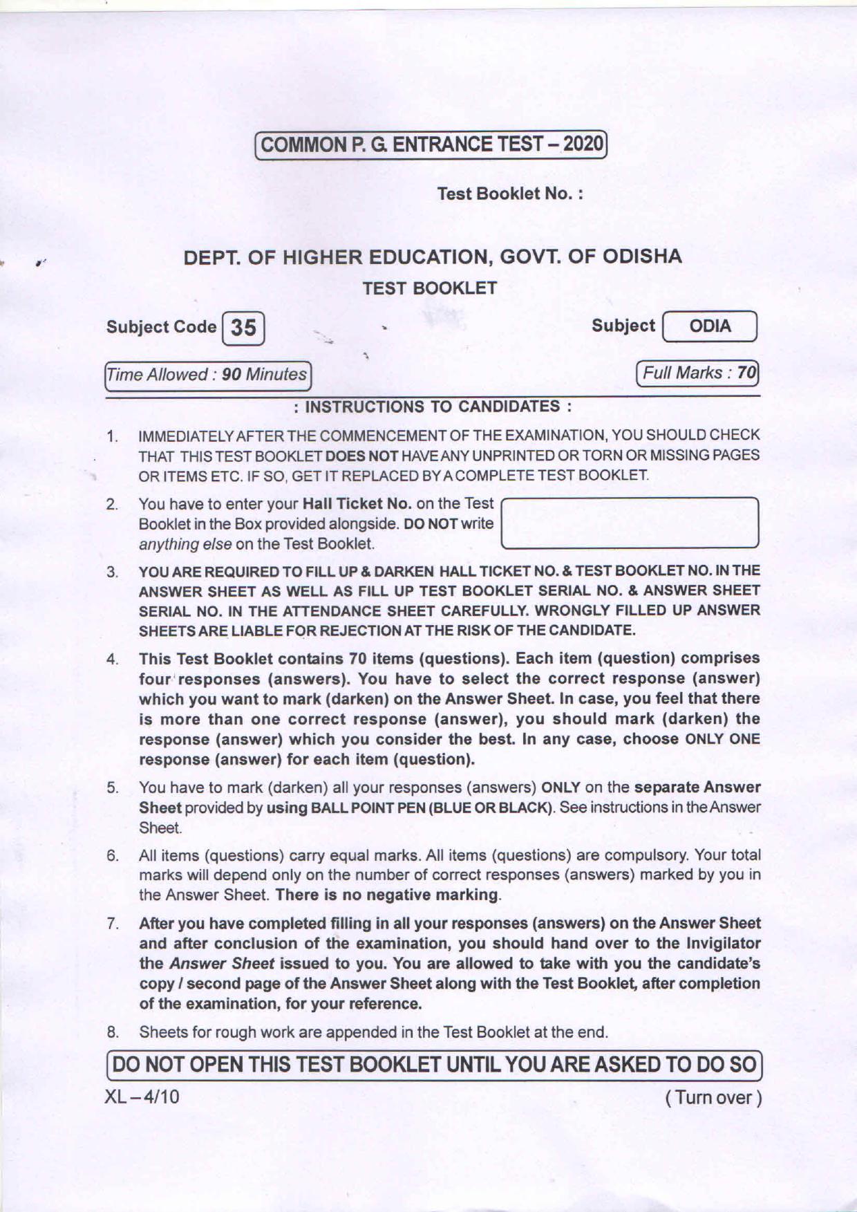 Odisha CPET ODIA 2020 Question Paper - Page 1