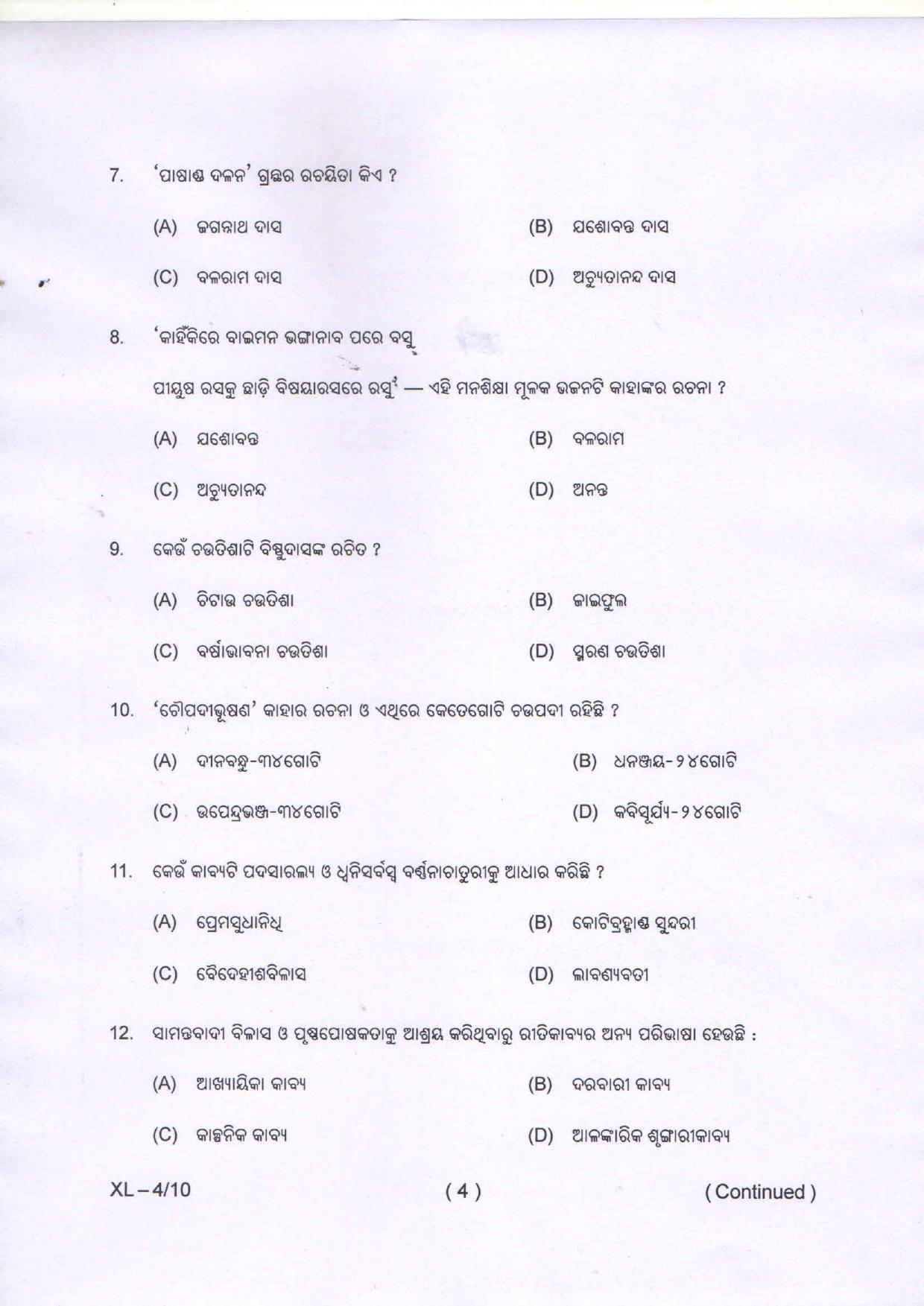 Odisha CPET ODIA 2020 Question Paper - Page 4