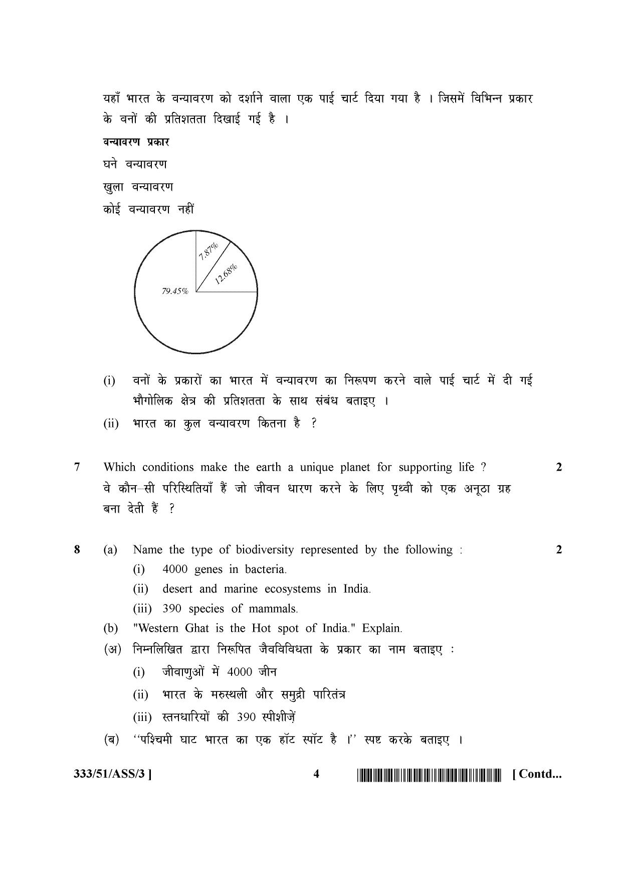 NIOS October 2015 Class 12 Environmental Science Question Paper - Page 4
