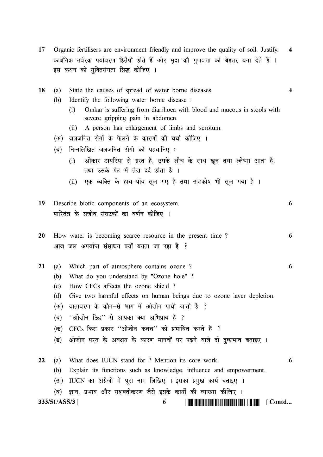 NIOS October 2015 Class 12 Environmental Science Question Paper - Page 6