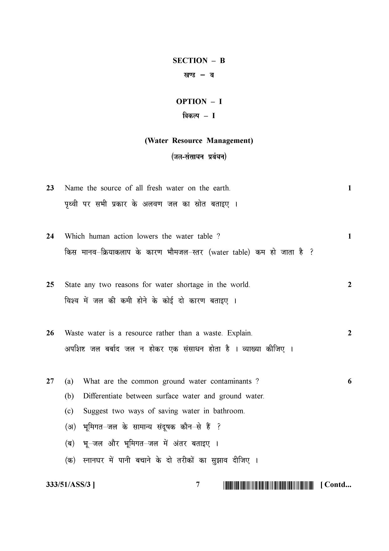 NIOS October 2015 Class 12 Environmental Science Question Paper - Page 7