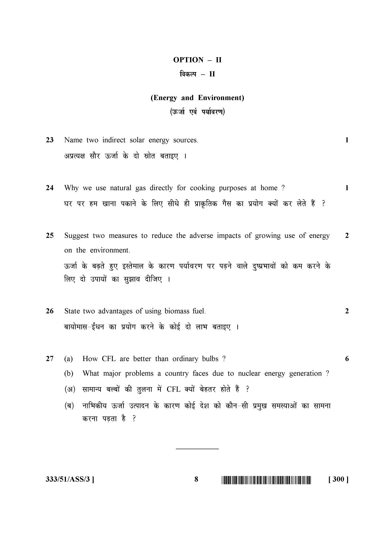 NIOS October 2015 Class 12 Environmental Science Question Paper - Page 8