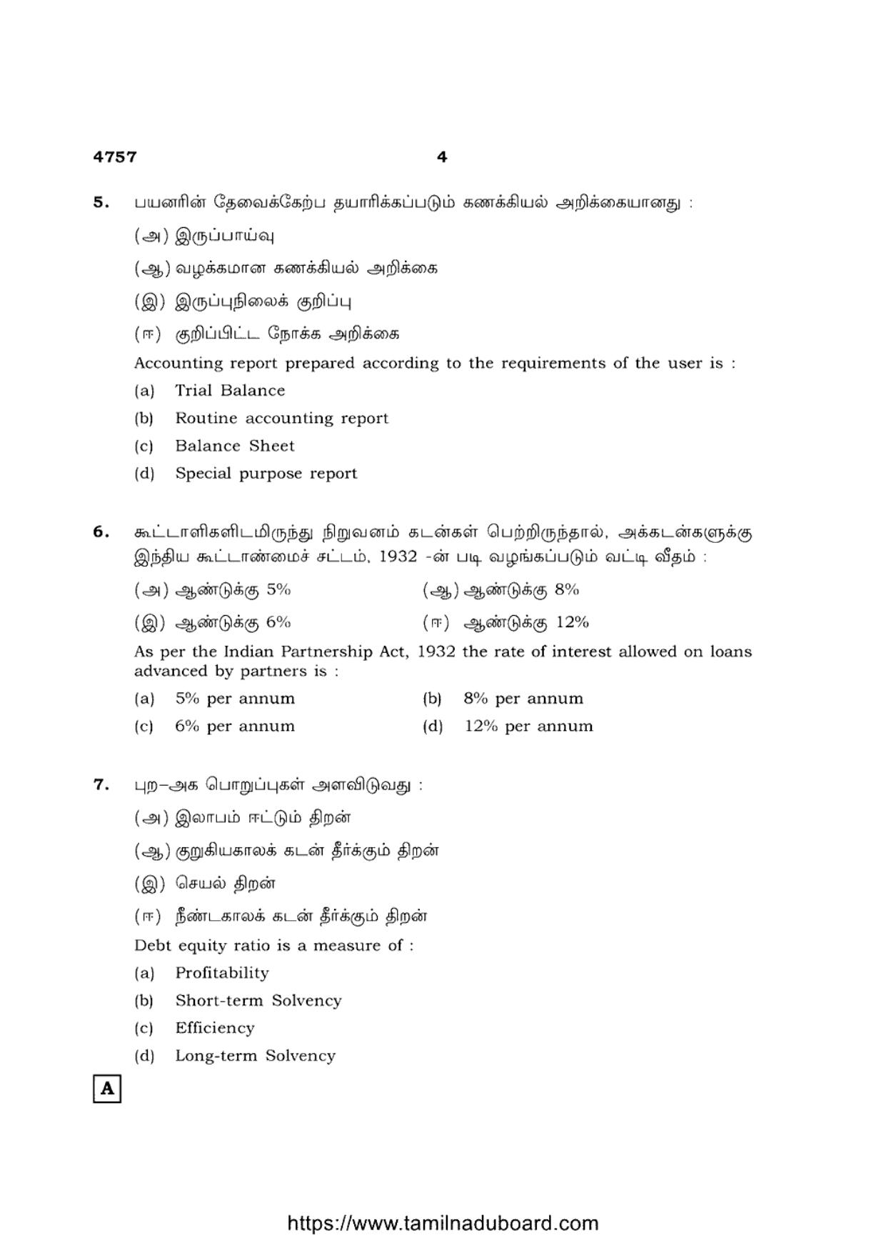 TN Class 12 Accountancy 4757 Set A Question Papers 2021 - Page 4