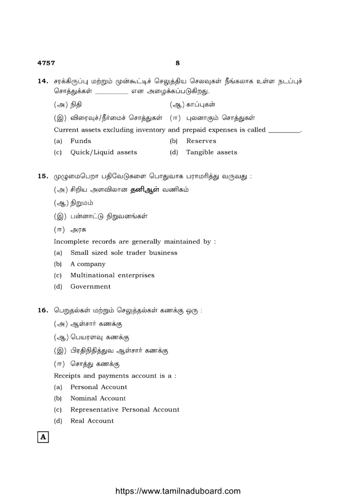 TN Class 12 Accountancy 4757 Set A Question Papers 2021 - Page 8