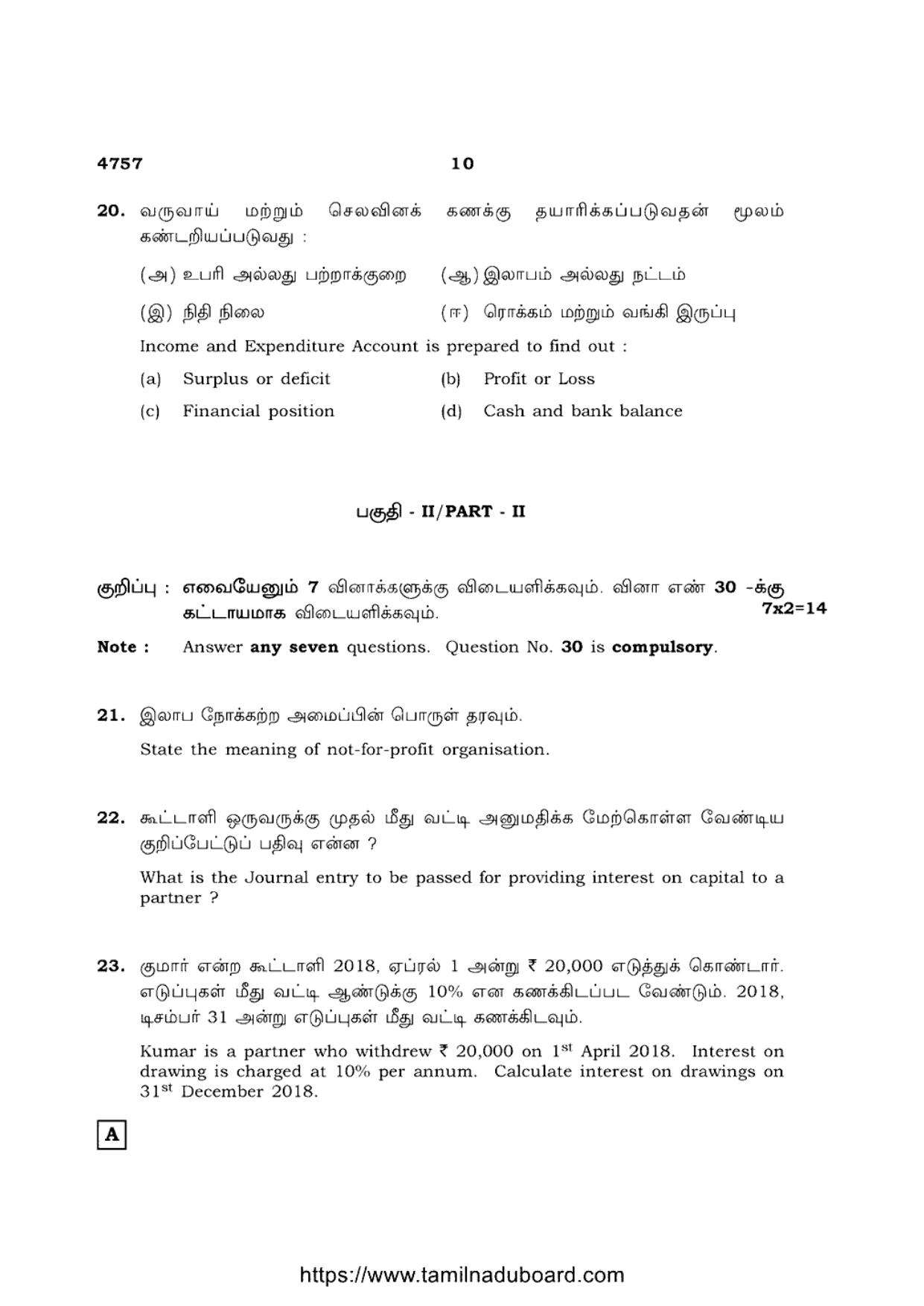 TN Class 12 Accountancy 4757 Set A Question Papers 2021 - Page 10