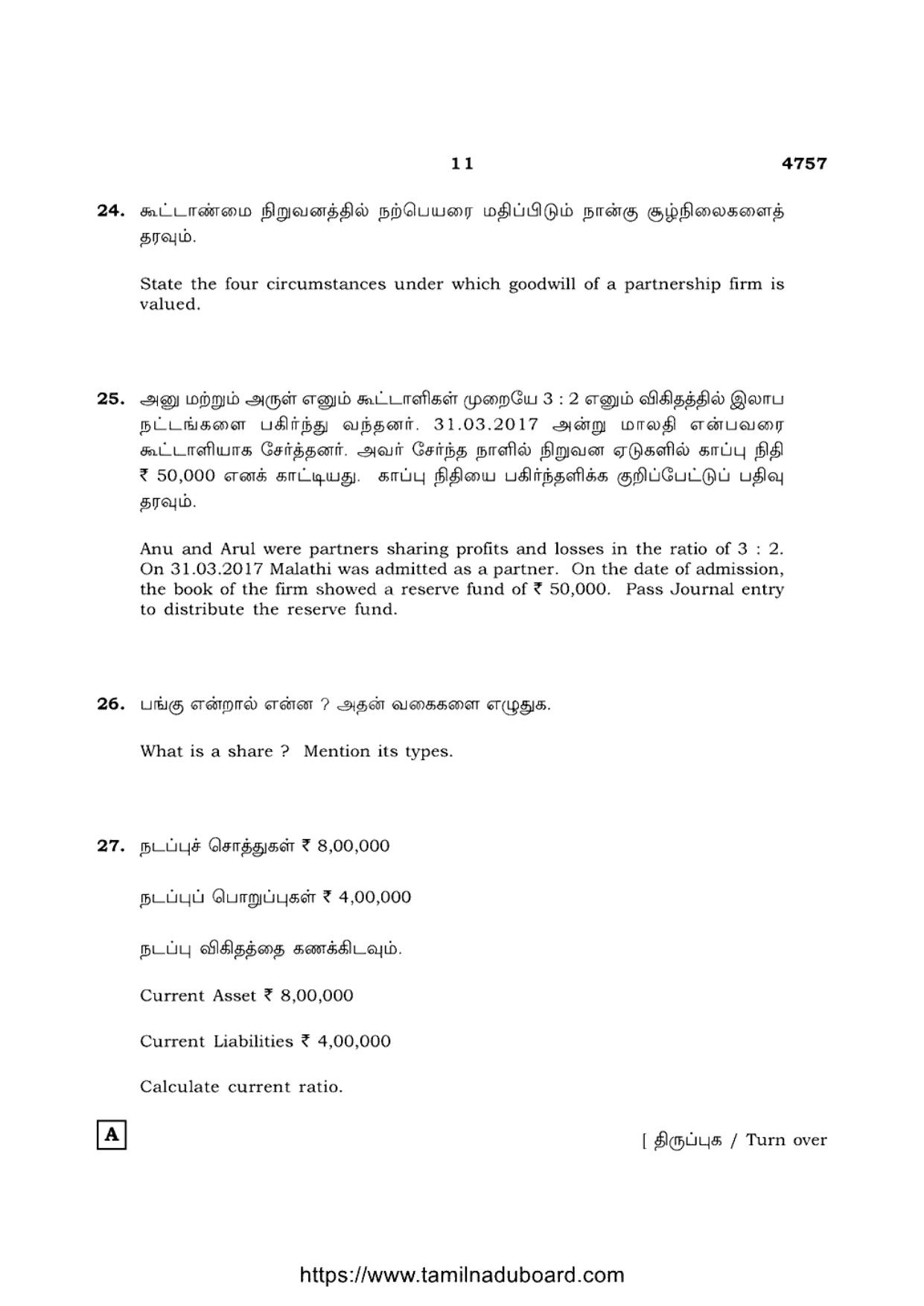 TN Class 12 Accountancy 4757 Set A Question Papers 2021 - Page 11