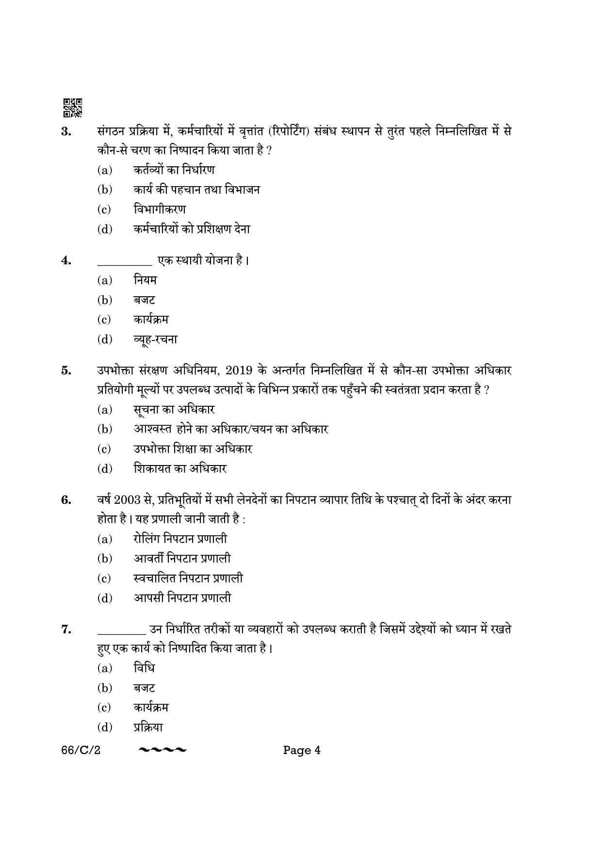 CBSE Class 12 66-1-2 Business Studies 2023 (Compartment) Question Paper - Page 4