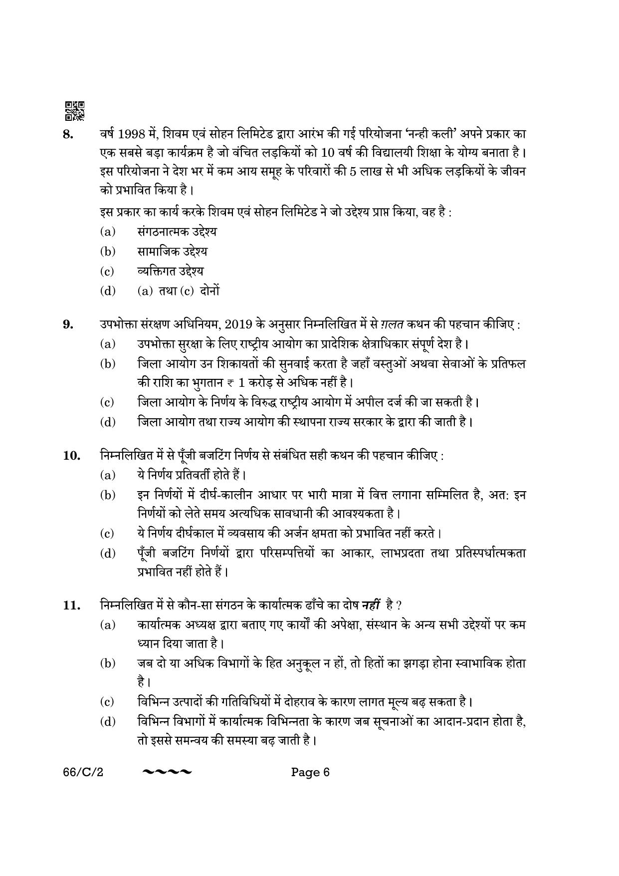 CBSE Class 12 66-1-2 Business Studies 2023 (Compartment) Question Paper - Page 6