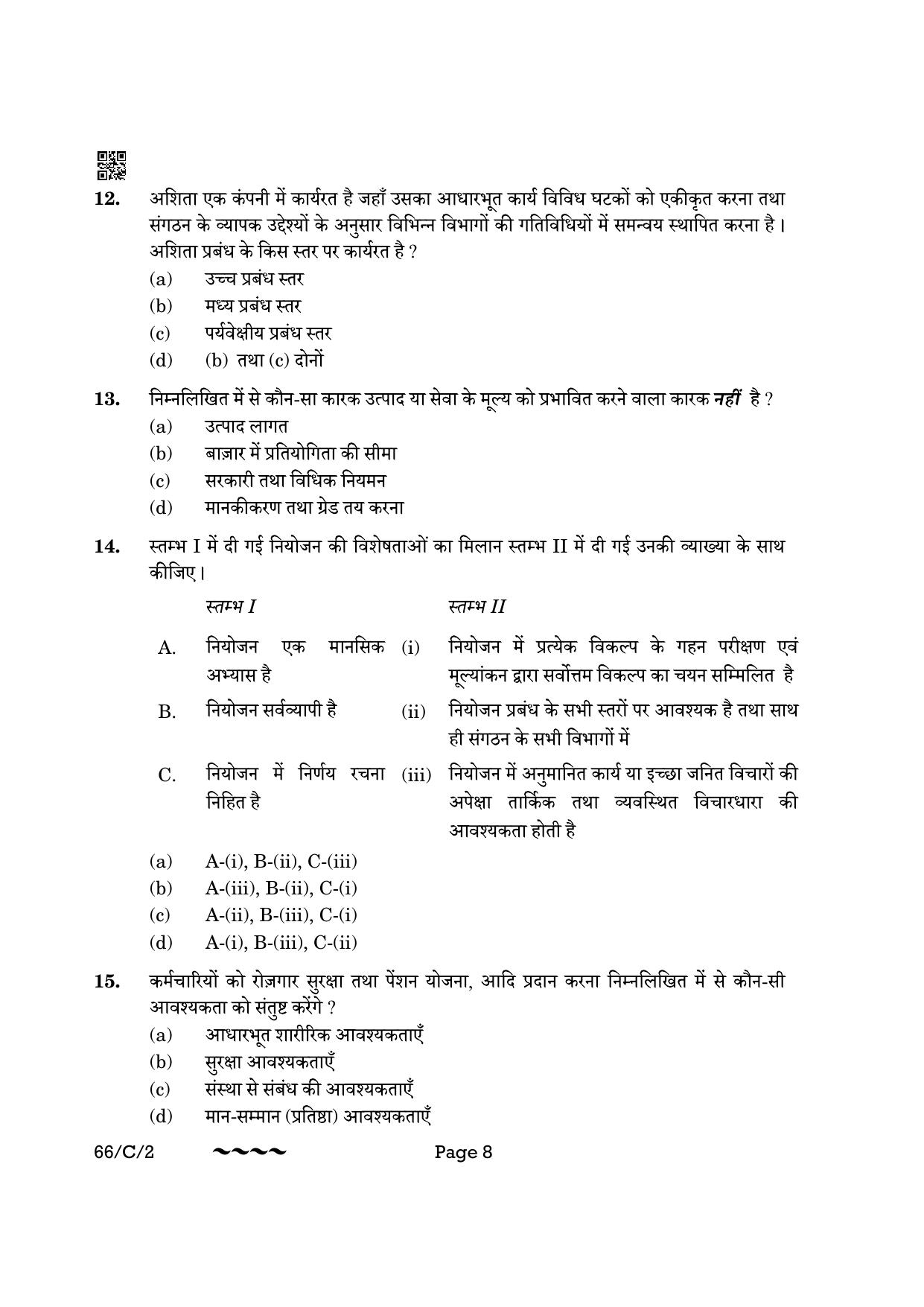 CBSE Class 12 66-1-2 Business Studies 2023 (Compartment) Question Paper - Page 8