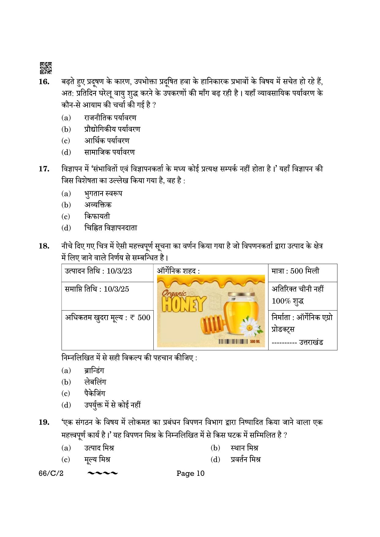 CBSE Class 12 66-1-2 Business Studies 2023 (Compartment) Question Paper - Page 10
