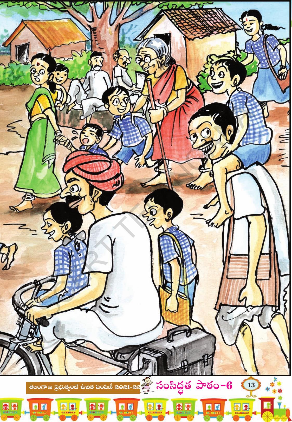 TS SCERT Class 1 First Language (Telugu Medium) Text Book - Page 23