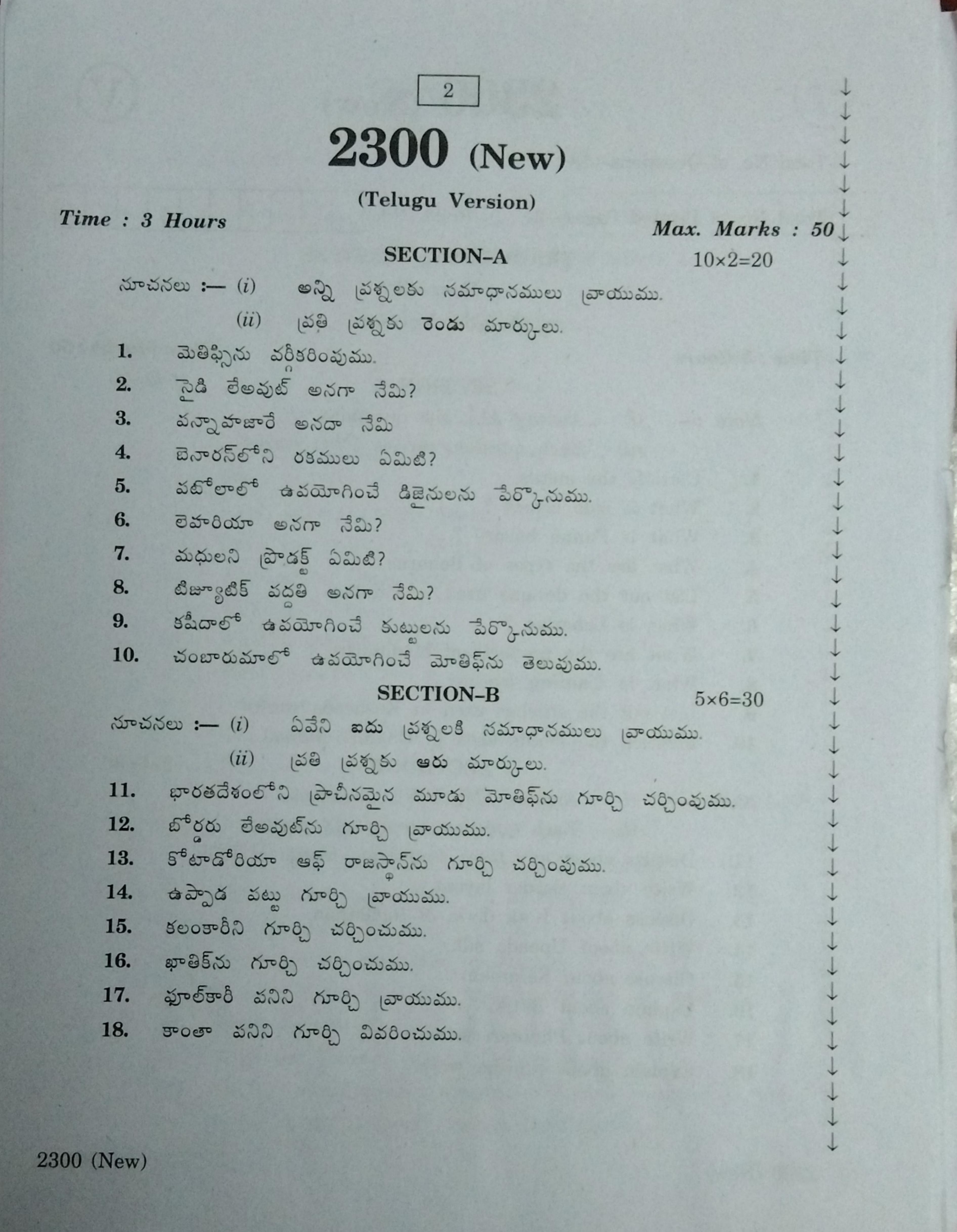 AP Inter 2nd Year Traditional Textiles-II (new) March-2020-Vocational Question Paper - Page 2