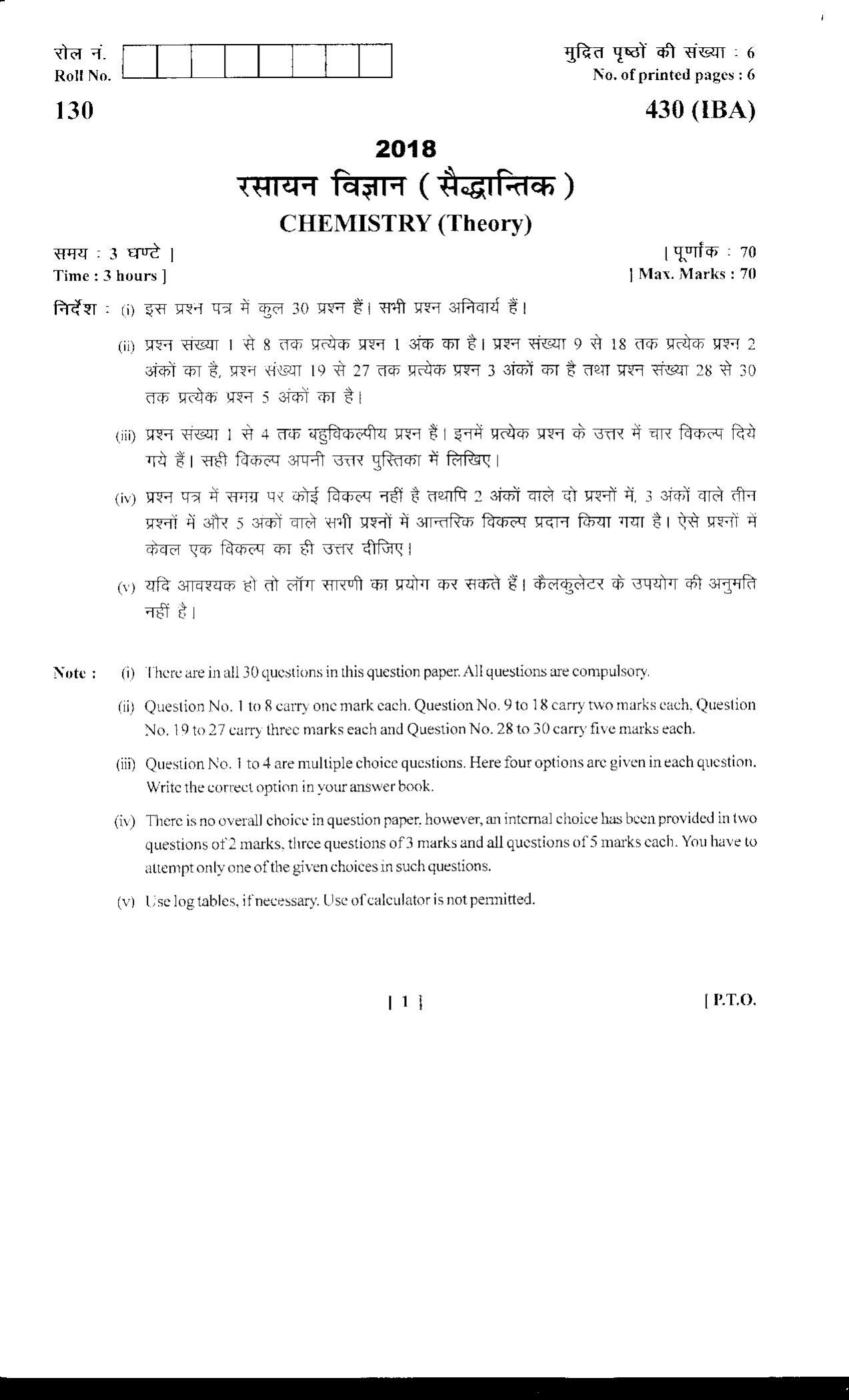 UBSE Class 12 CHEMISTRY 2018 Question Paper - Page 1