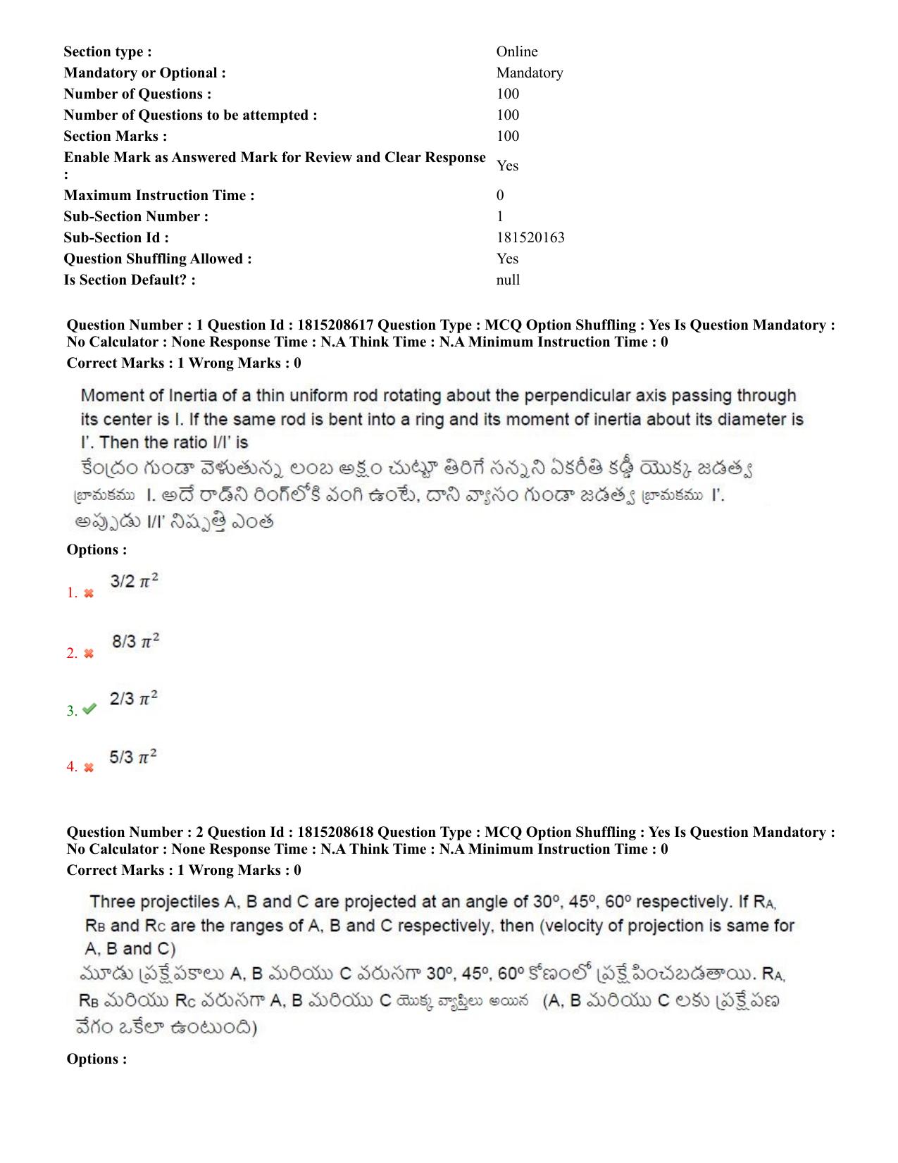 TS CPGET 2023 M Sc Physics (Shift 2) Question Paper with Answer Key - Page 2