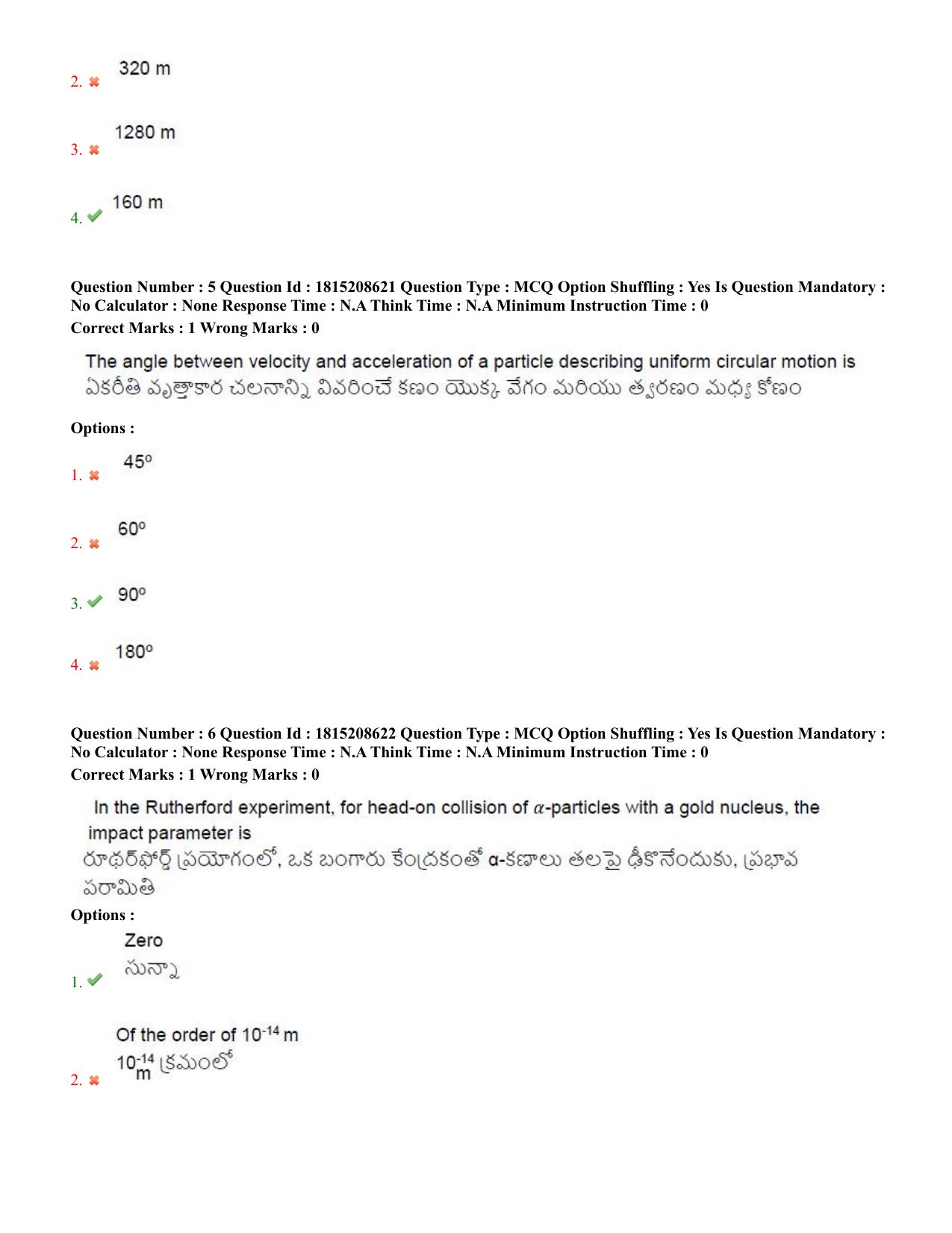 TS CPGET 2023 M Sc Physics (Shift 2) Question Paper with Answer Key - Page 4