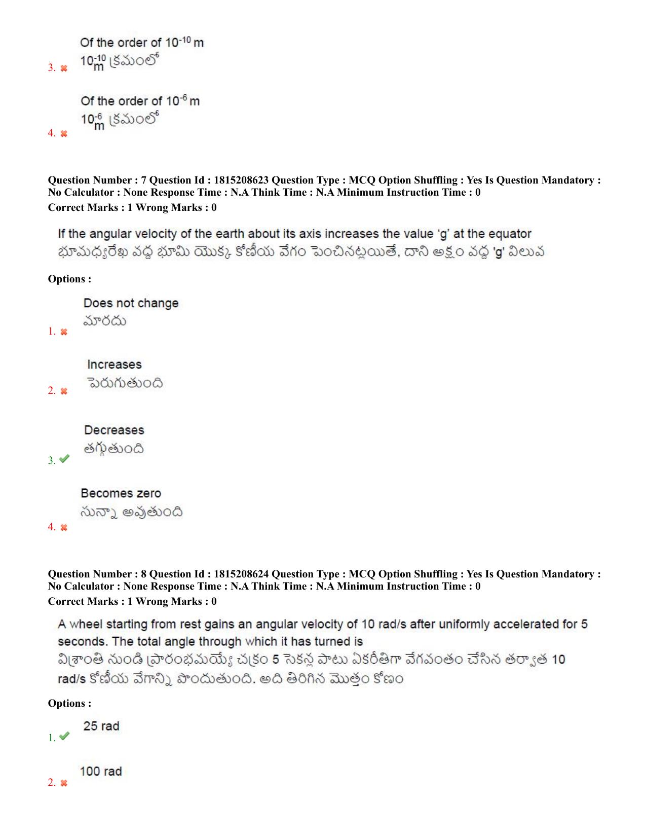 TS CPGET 2023 M Sc Physics (Shift 2) Question Paper with Answer Key - Page 5