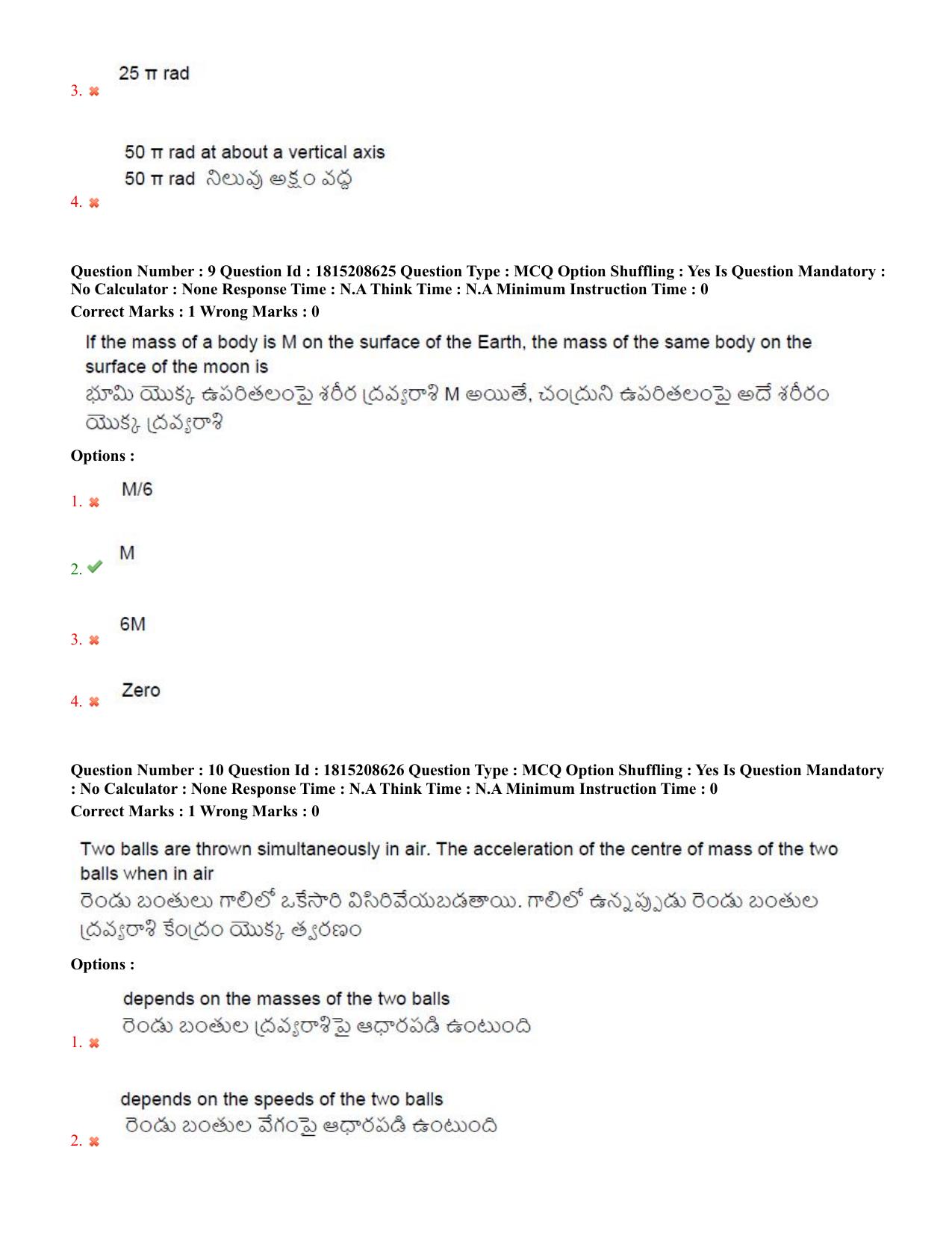 TS CPGET 2023 M Sc Physics (Shift 2) Question Paper with Answer Key - Page 6
