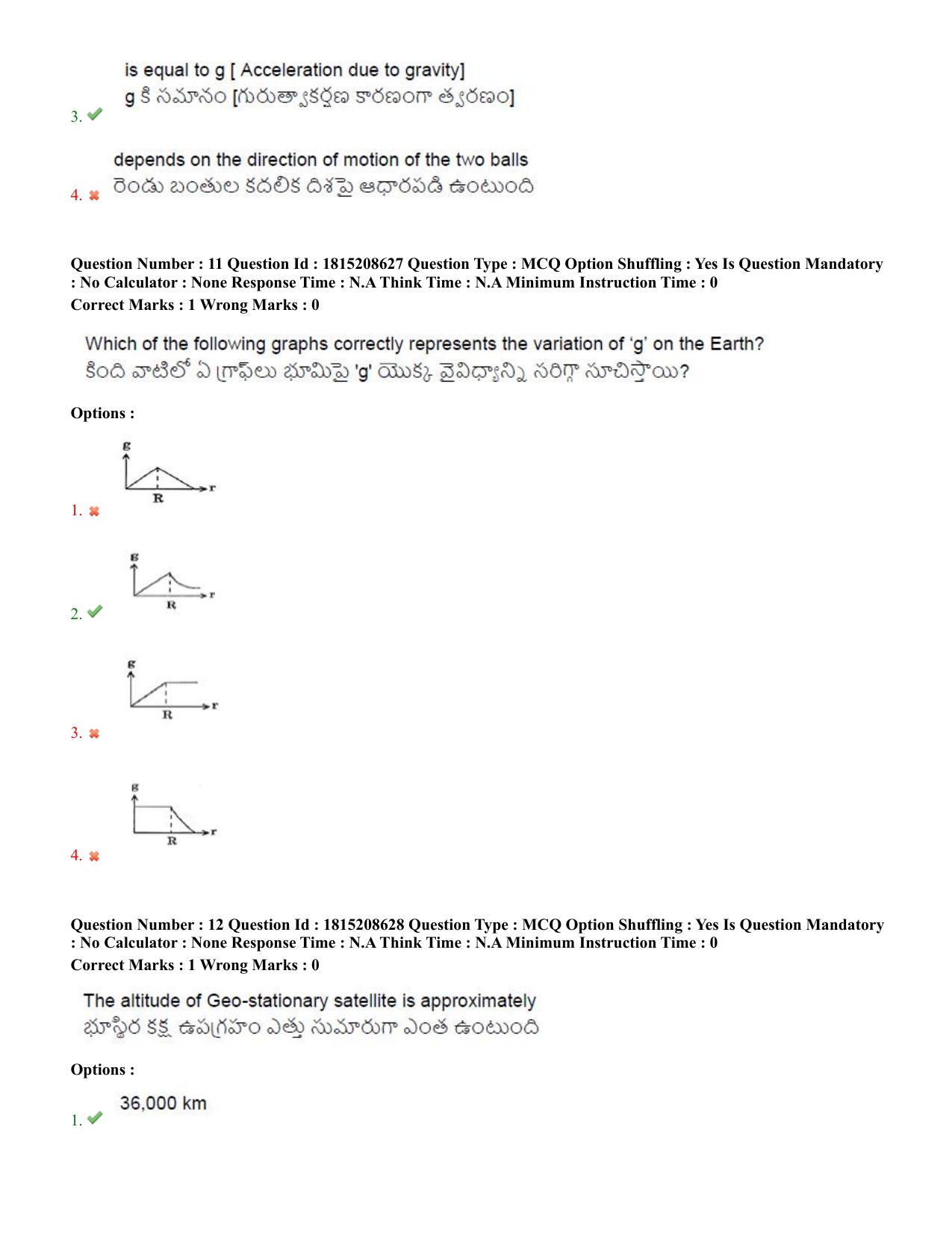 TS CPGET 2023 M Sc Physics (Shift 2) Question Paper with Answer Key - Page 7