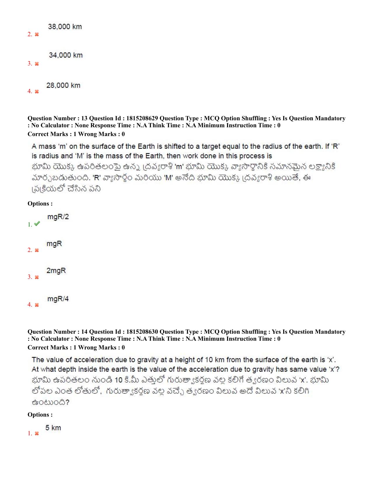 TS CPGET 2023 M Sc Physics (Shift 2) Question Paper with Answer Key - Page 8