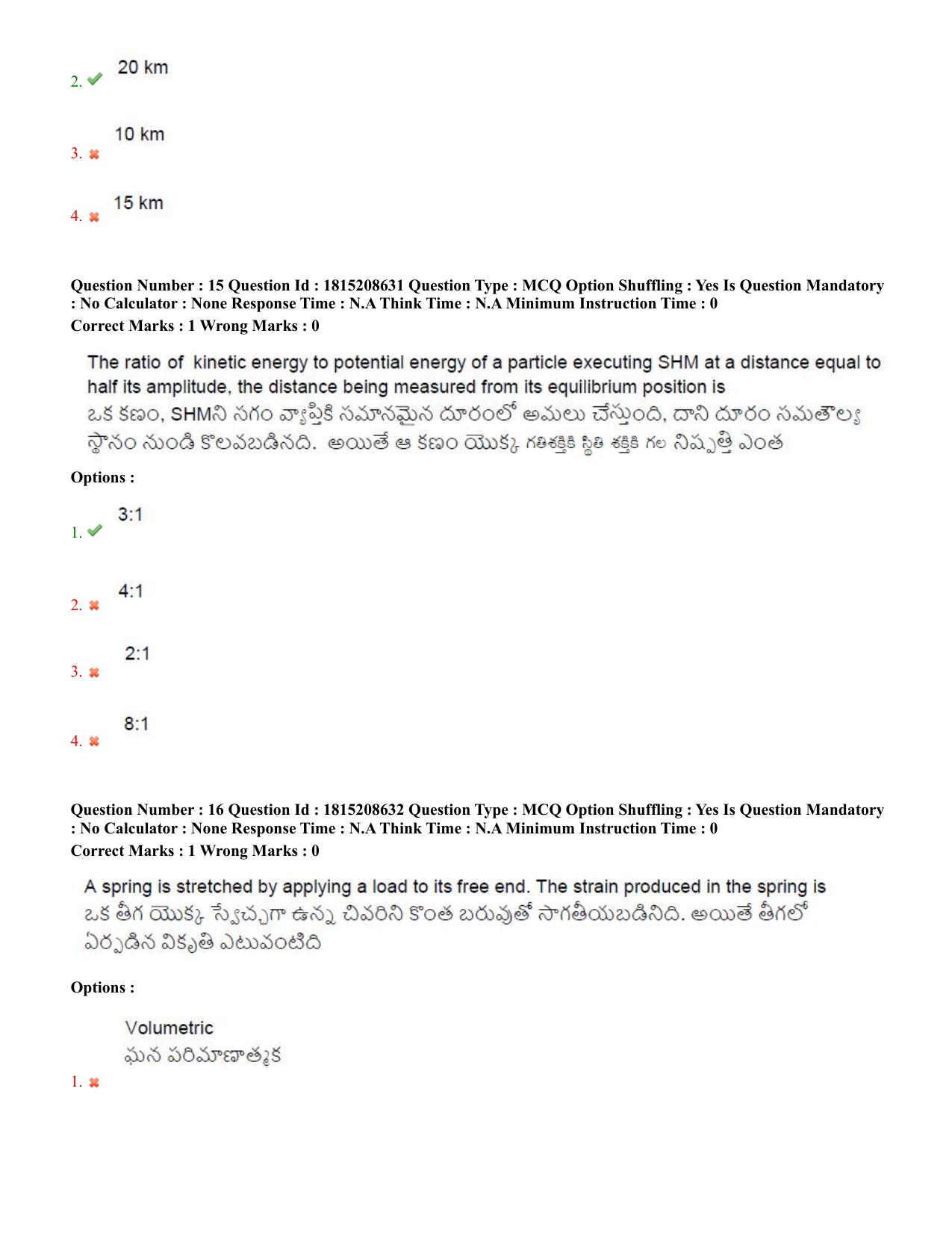 TS CPGET 2023 M Sc Physics (Shift 2) Question Paper with Answer Key - Page 9