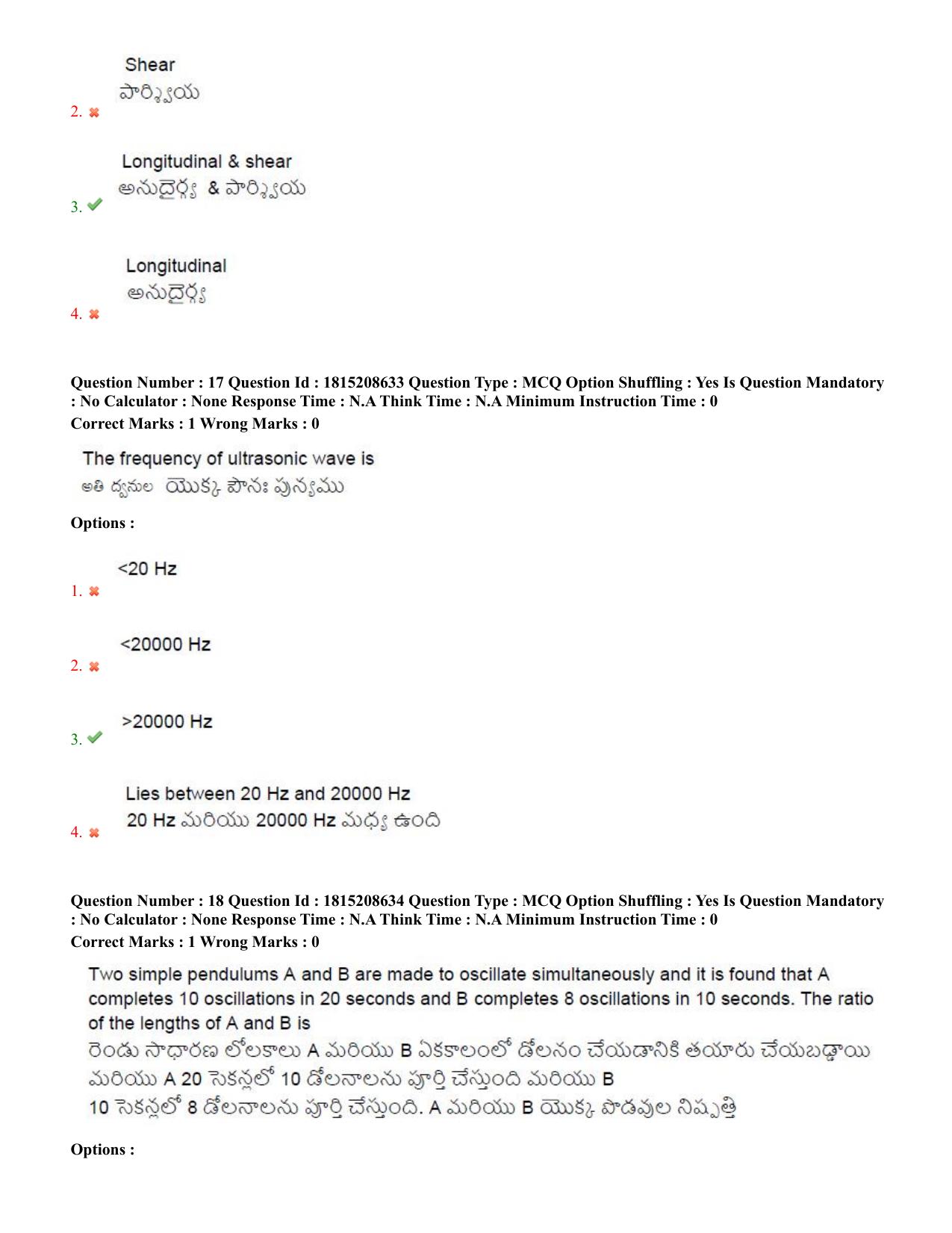 TS CPGET 2023 M Sc Physics (Shift 2) Question Paper with Answer Key - Page 10