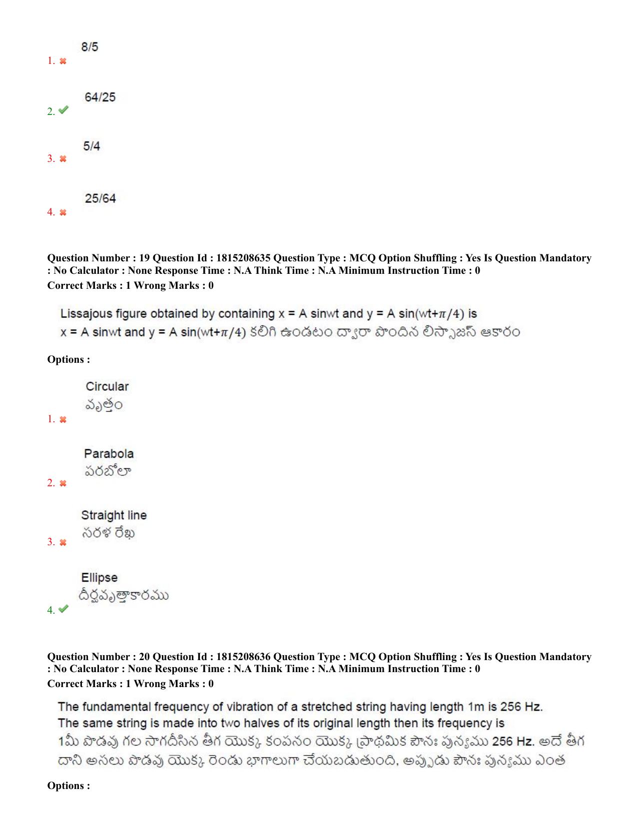 TS CPGET 2023 M Sc Physics (Shift 2) Question Paper with Answer Key - Page 11