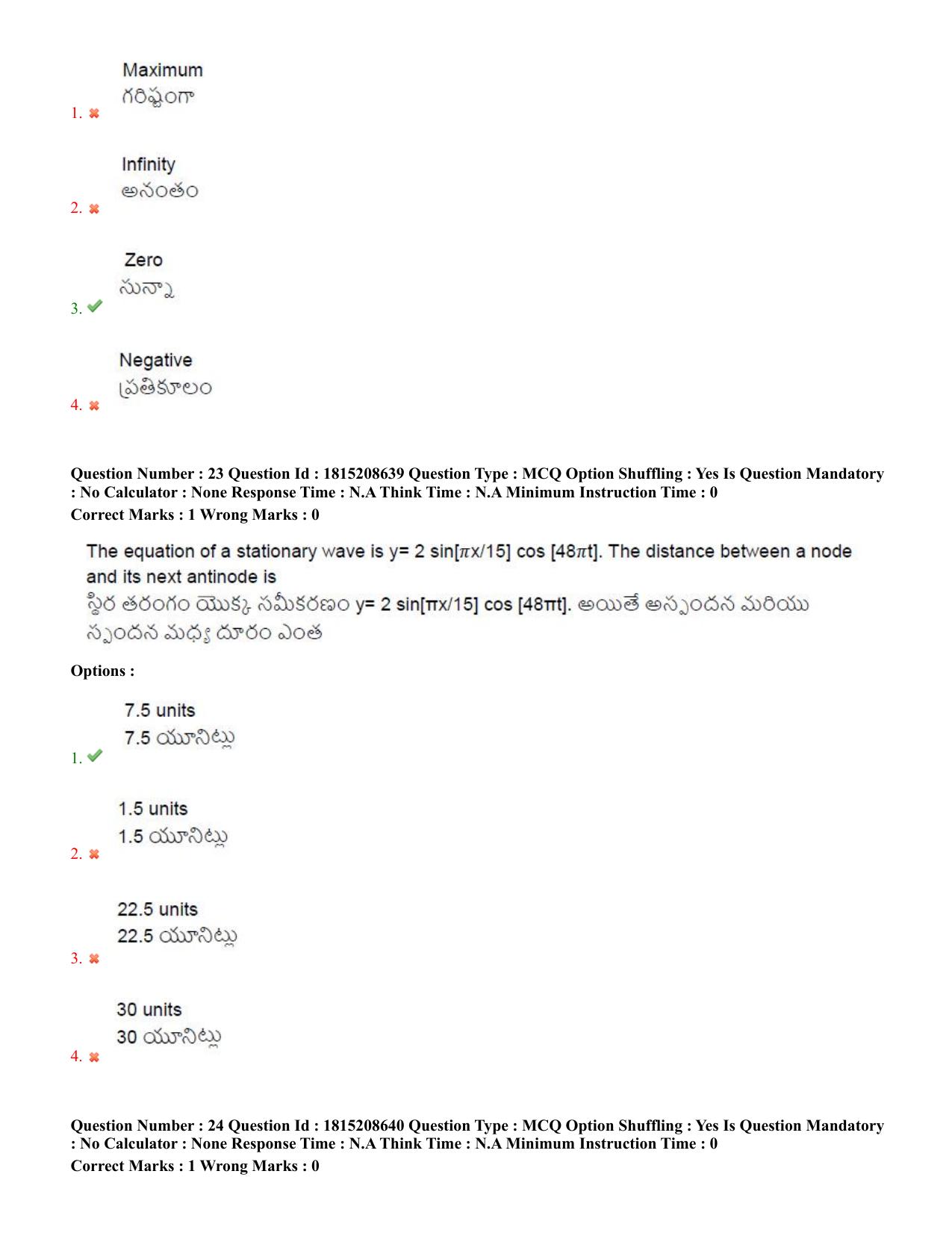 TS CPGET 2023 M Sc Physics (Shift 2) Question Paper with Answer Key - Page 13