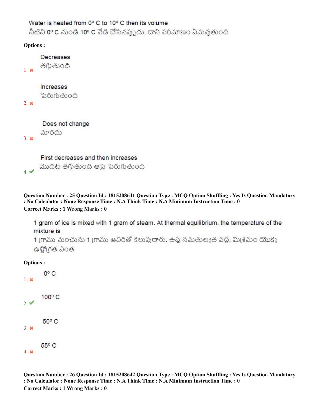 TS CPGET 2023 M Sc Physics (Shift 2) Question Paper with Answer Key - Page 14