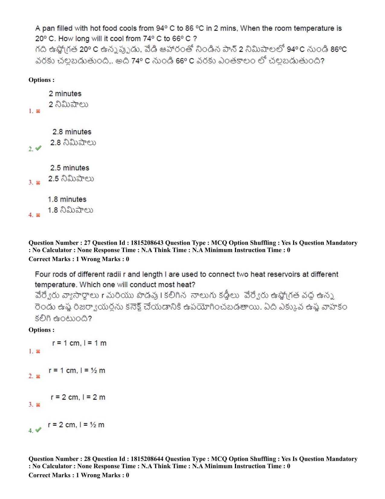 TS CPGET 2023 M Sc Physics (Shift 2) Question Paper with Answer Key - Page 15