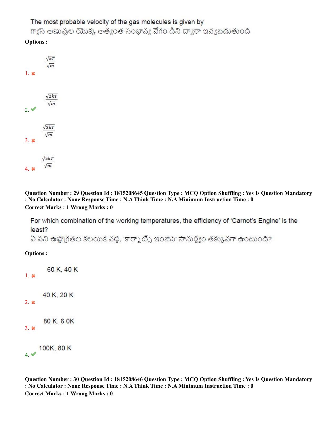 TS CPGET 2023 M Sc Physics (Shift 2) Question Paper with Answer Key - Page 16