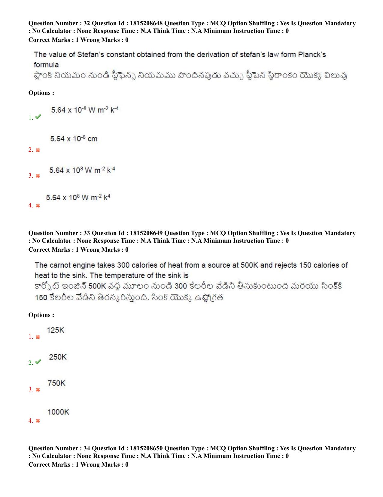 TS CPGET 2023 M Sc Physics (Shift 2) Question Paper with Answer Key - Page 18