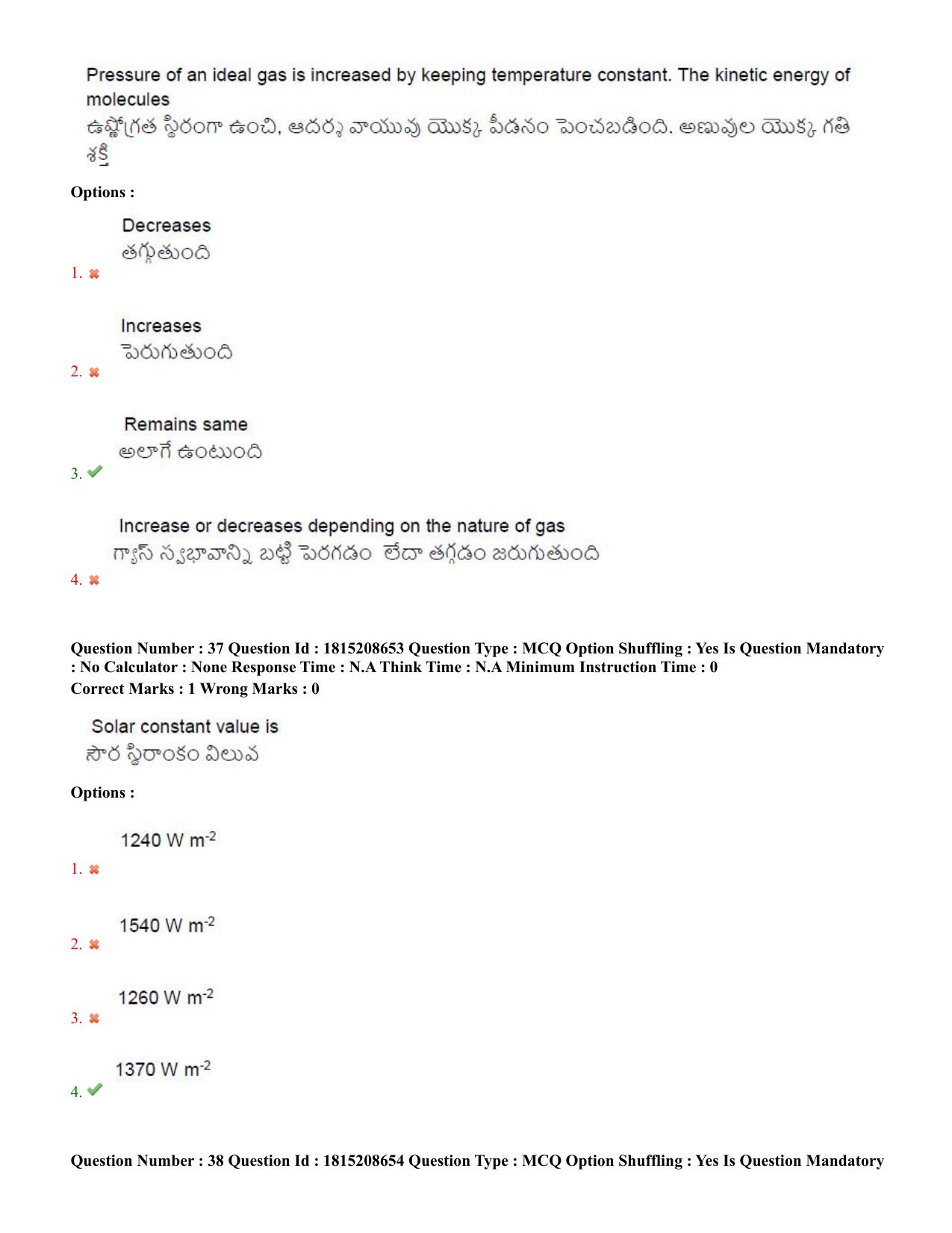 TS CPGET 2023 M Sc Physics (Shift 2) Question Paper with Answer Key - Page 20