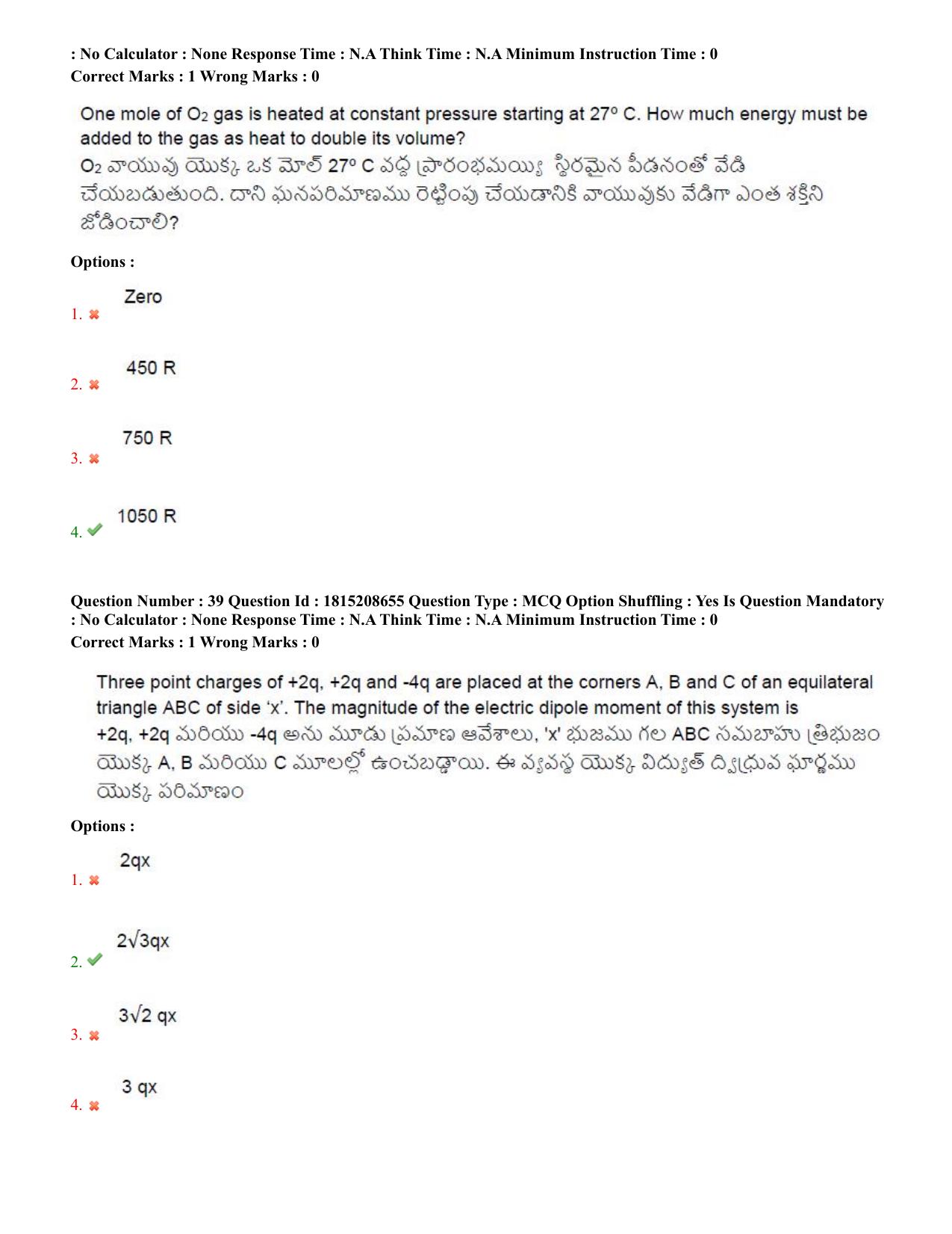 TS CPGET 2023 M Sc Physics (Shift 2) Question Paper with Answer Key - Page 21