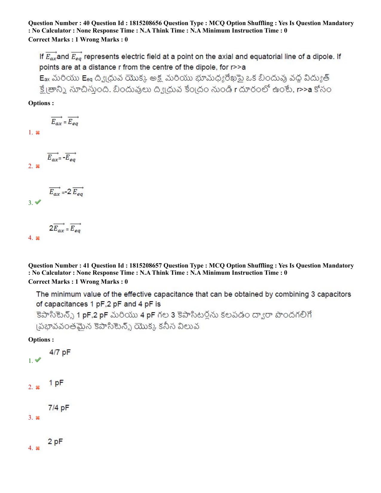 TS CPGET 2023 M Sc Physics (Shift 2) Question Paper with Answer Key - Page 22