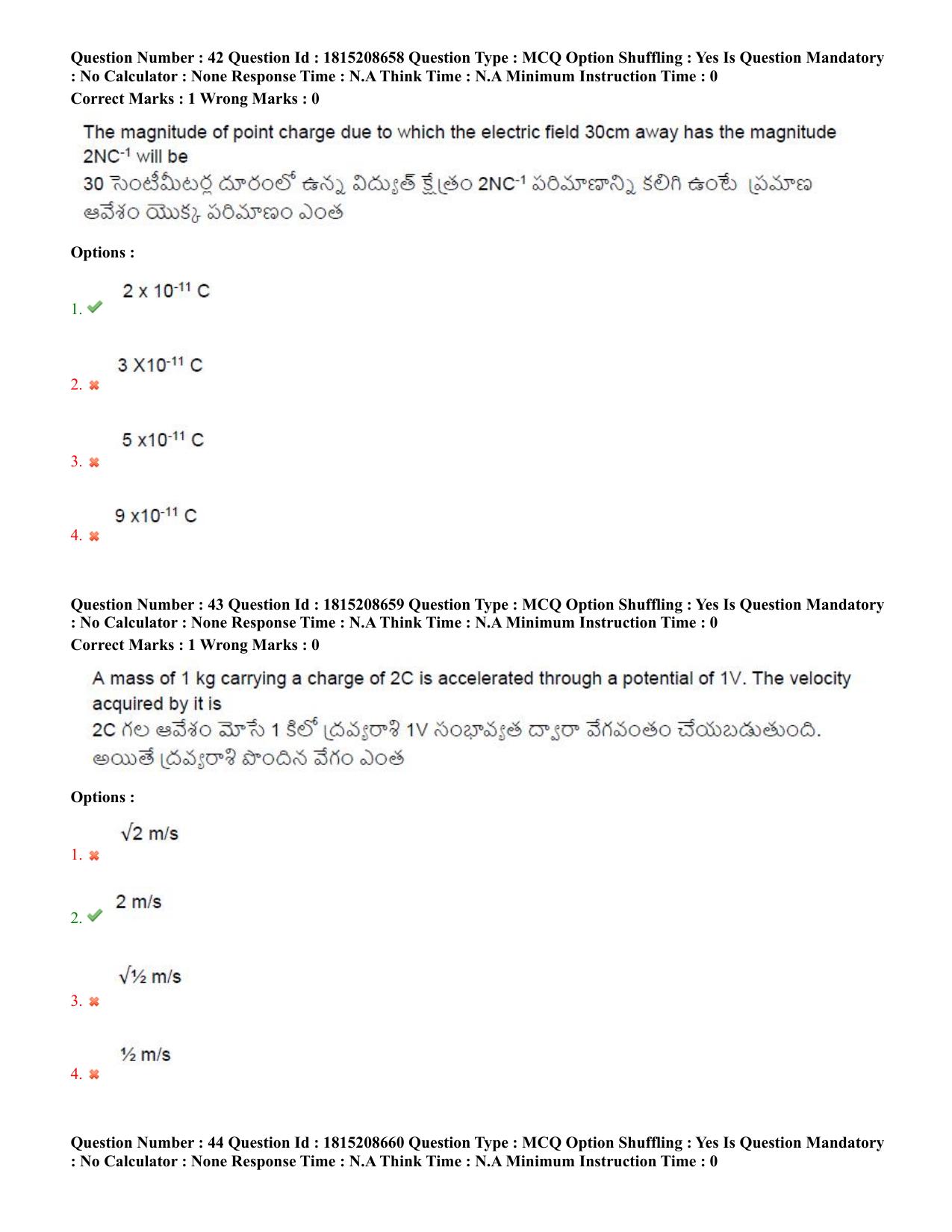TS CPGET 2023 M Sc Physics (Shift 2) Question Paper with Answer Key - Page 23