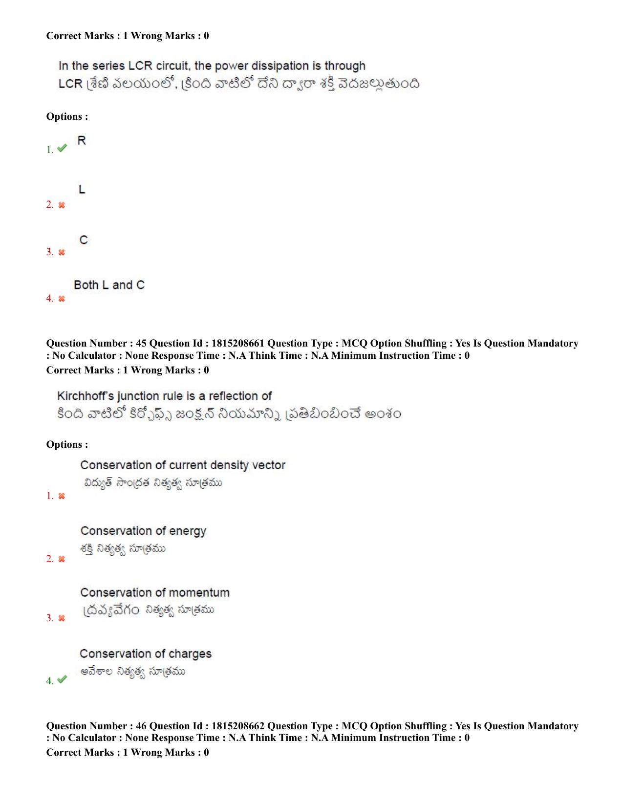 TS CPGET 2023 M Sc Physics (Shift 2) Question Paper with Answer Key - Page 24