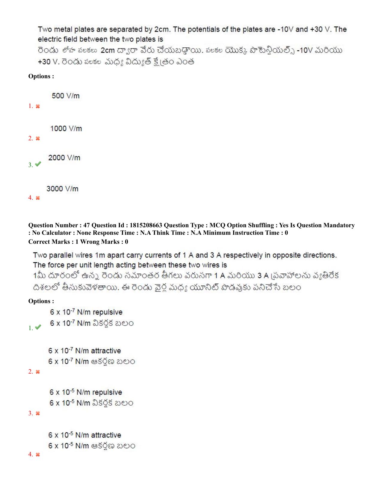 TS CPGET 2023 M Sc Physics (Shift 2) Question Paper with Answer Key - Page 25
