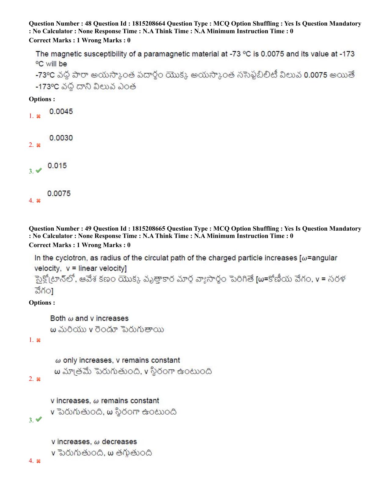 TS CPGET 2023 M Sc Physics (Shift 2) Question Paper with Answer Key - Page 26