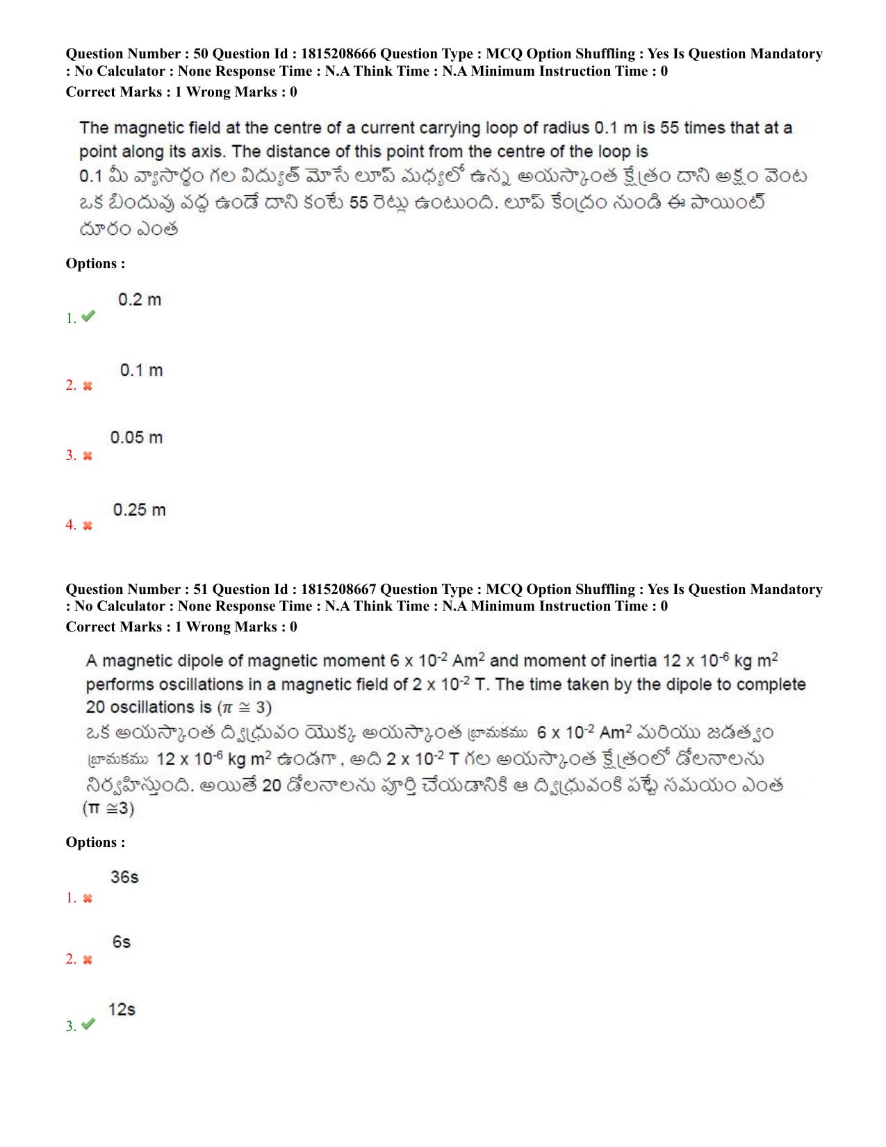 TS CPGET 2023 M Sc Physics (Shift 2) Question Paper with Answer Key - Page 27