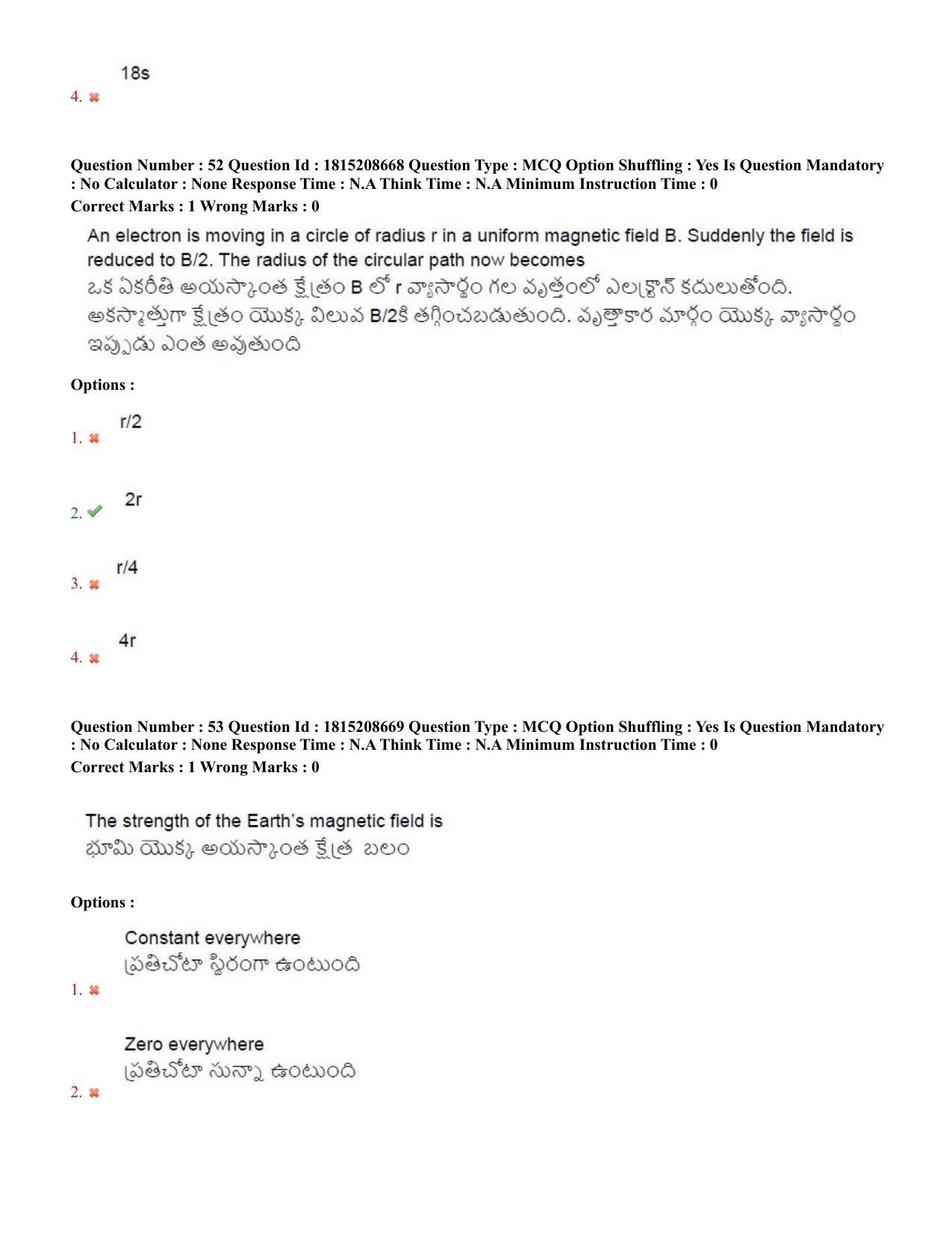 TS CPGET 2023 M Sc Physics (Shift 2) Question Paper with Answer Key - Page 28
