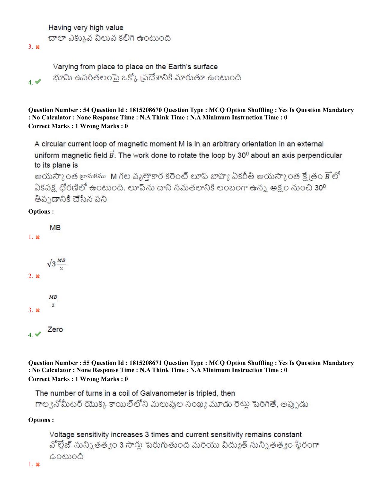 TS CPGET 2023 M Sc Physics (Shift 2) Question Paper with Answer Key - Page 29