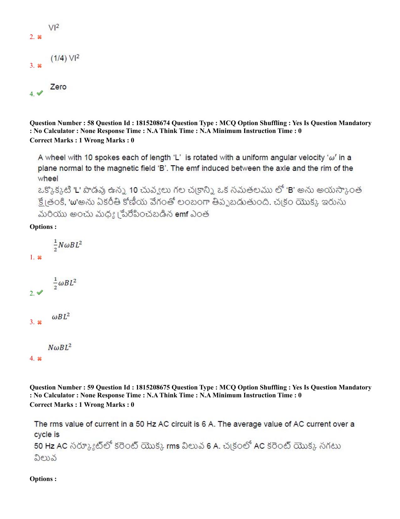 TS CPGET 2023 M Sc Physics (Shift 2) Question Paper with Answer Key - Page 31