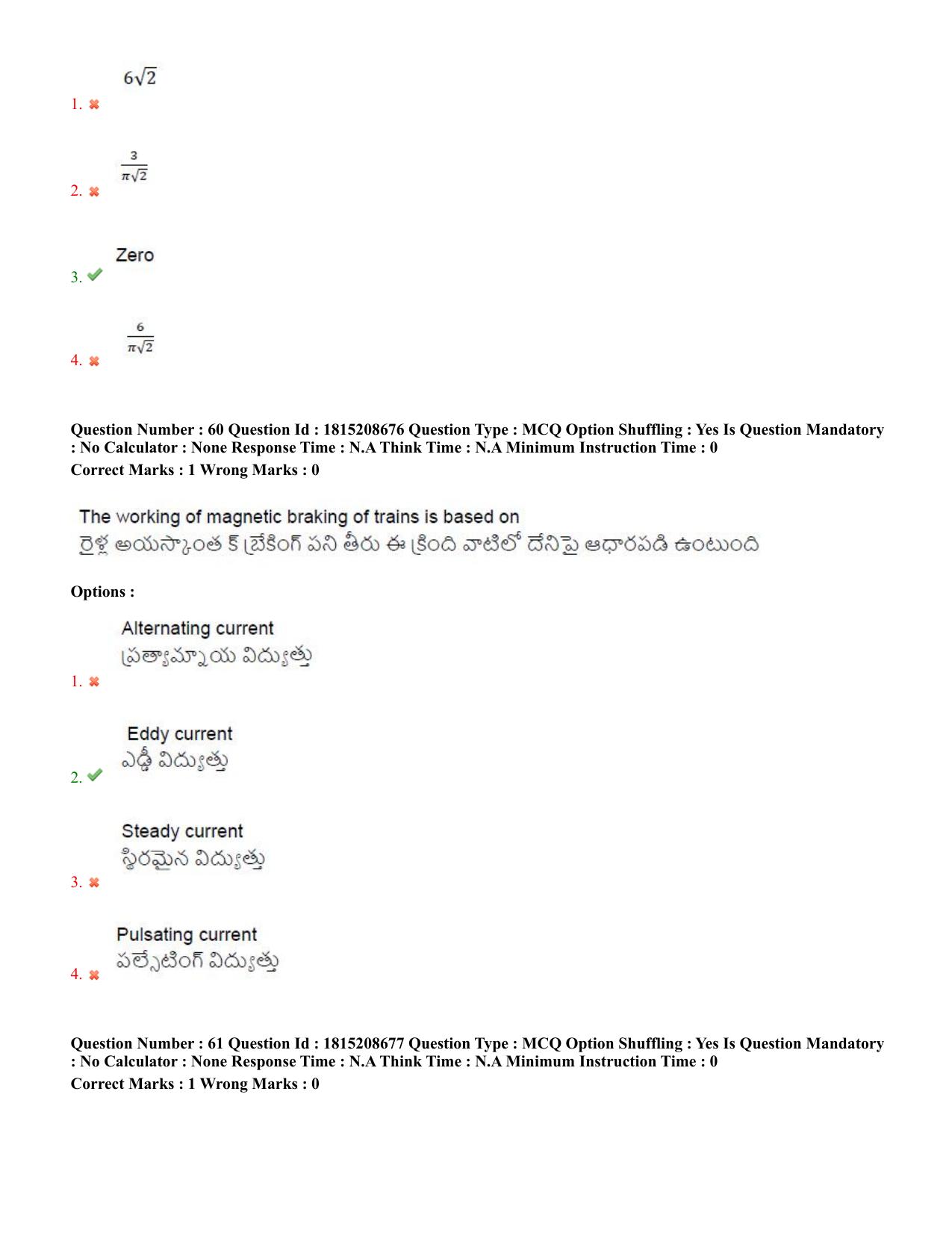 TS CPGET 2023 M Sc Physics (Shift 2) Question Paper with Answer Key - Page 32