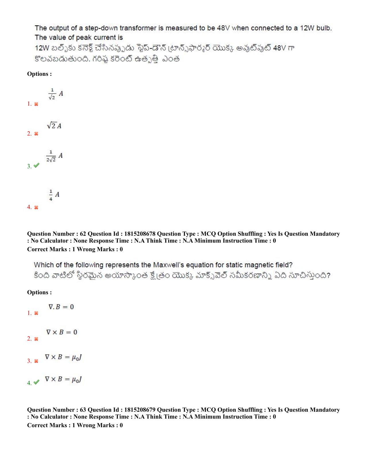 TS CPGET 2023 M Sc Physics (Shift 2) Question Paper with Answer Key - Page 33