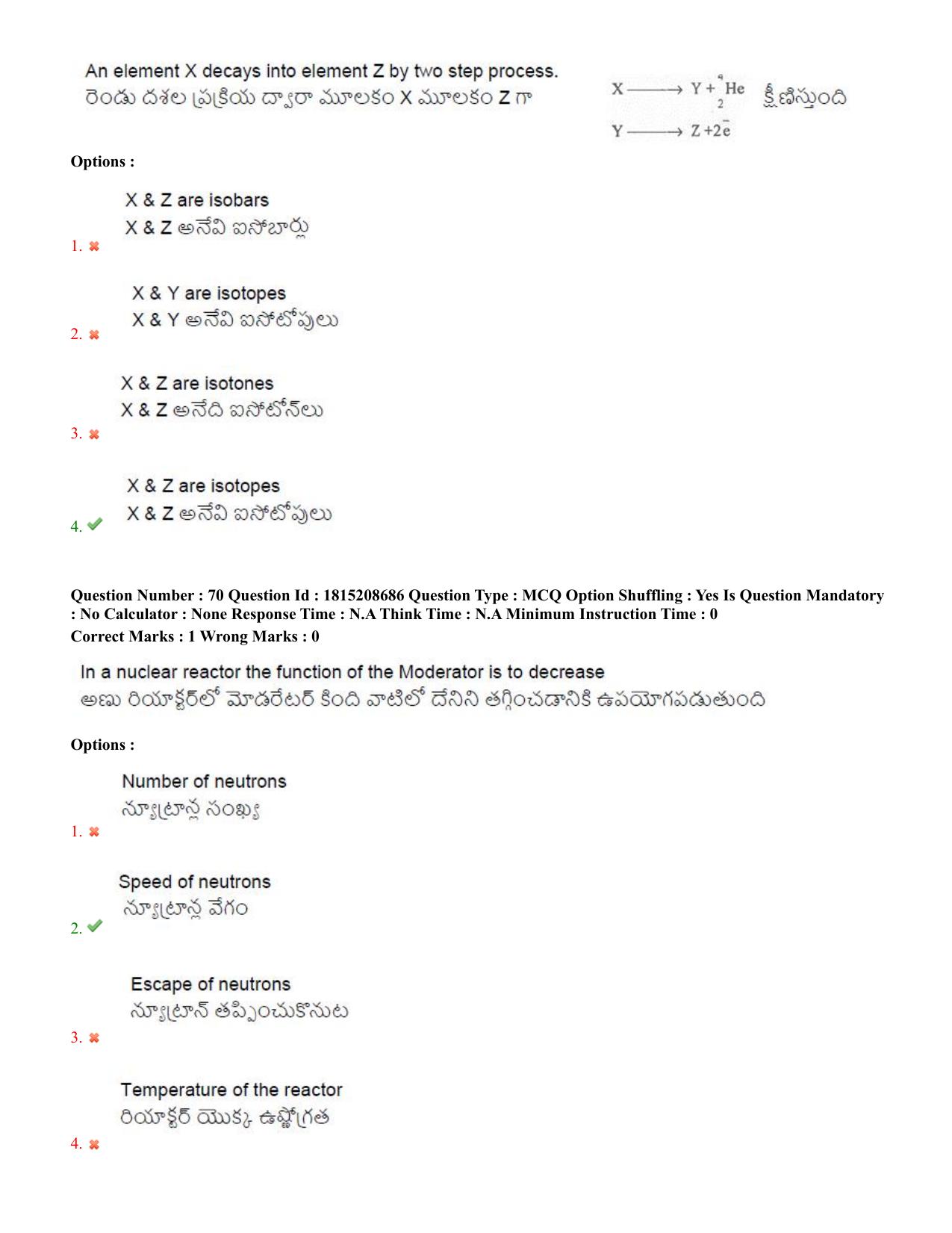 TS CPGET 2023 M Sc Physics (Shift 2) Question Paper with Answer Key - Page 37