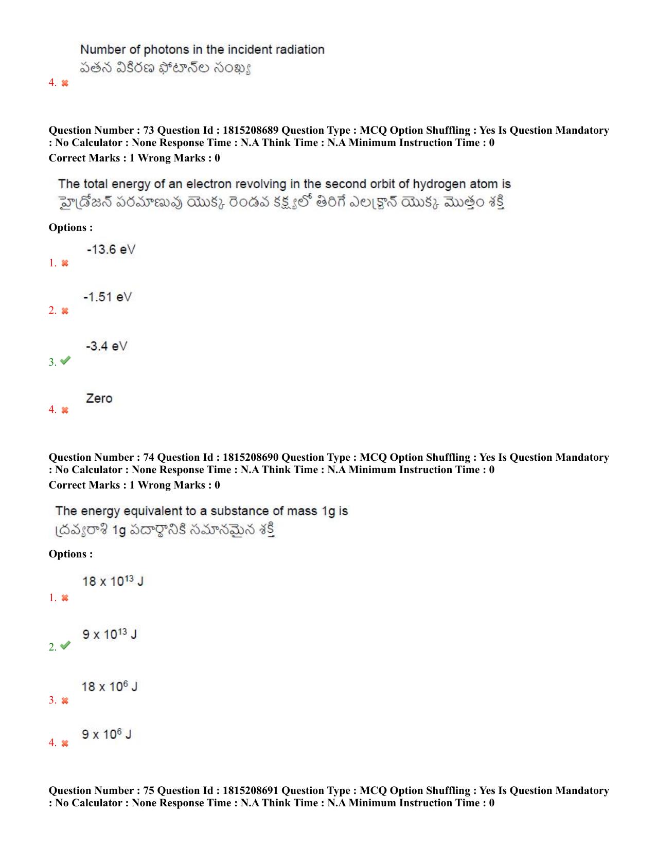 TS CPGET 2023 M Sc Physics (Shift 2) Question Paper with Answer Key - Page 39