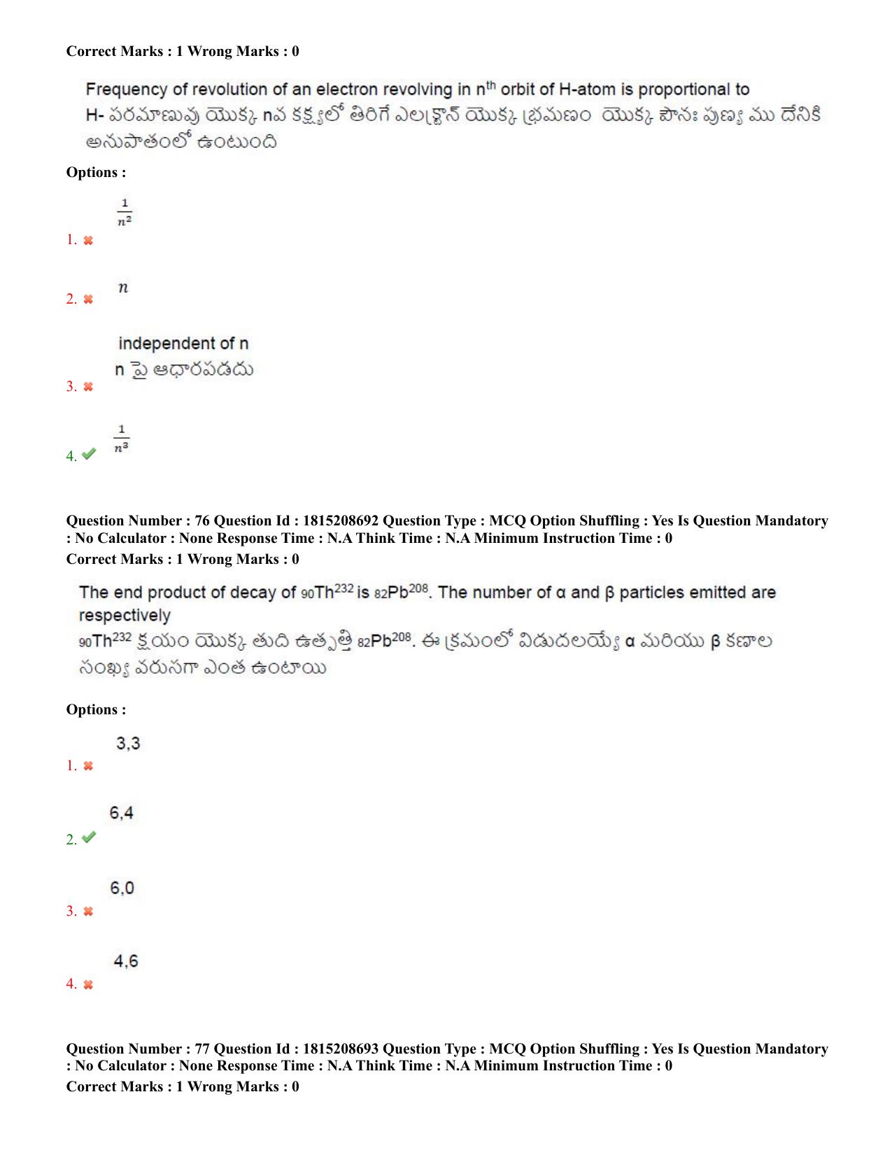 TS CPGET 2023 M Sc Physics (Shift 2) Question Paper with Answer Key - Page 40
