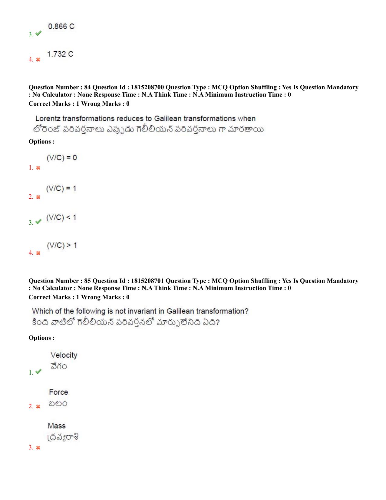 TS CPGET 2023 M Sc Physics (Shift 2) Question Paper with Answer Key - Page 44