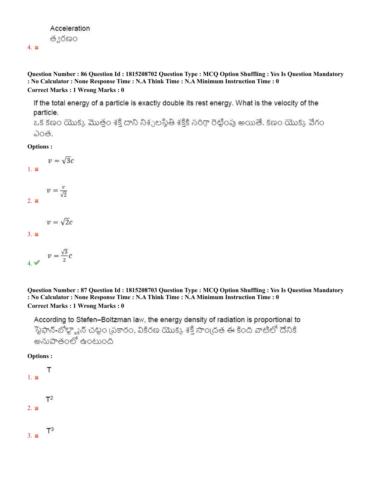 TS CPGET 2023 M Sc Physics (Shift 2) Question Paper with Answer Key - Page 45